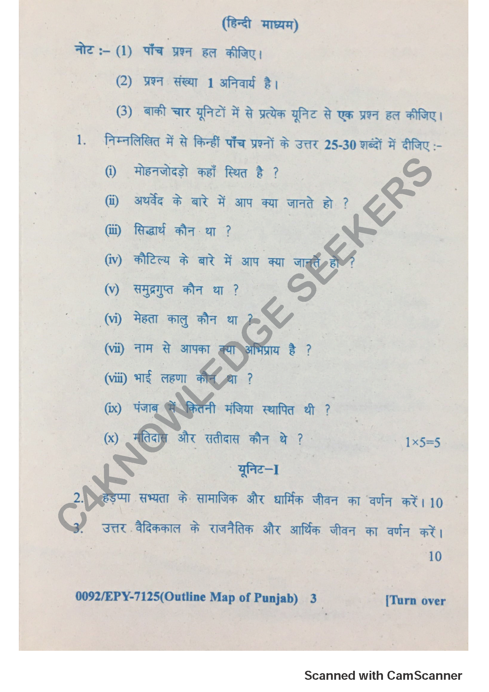 Question Paper 2018