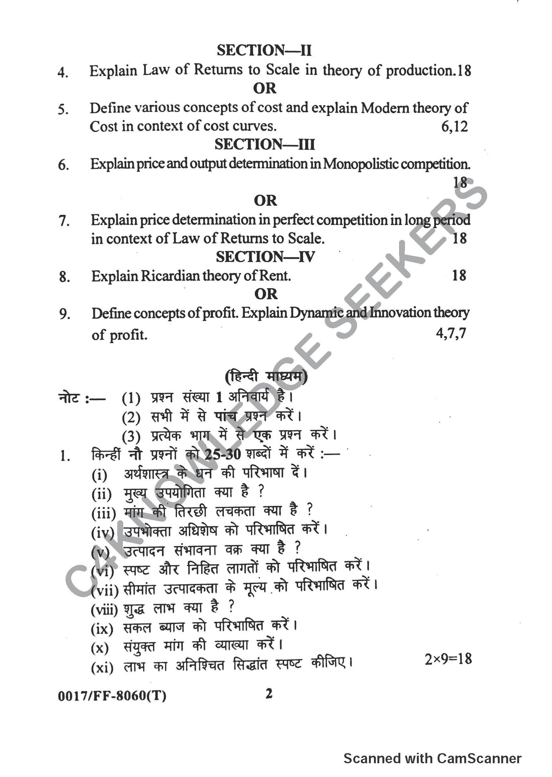 Question Paper 2019