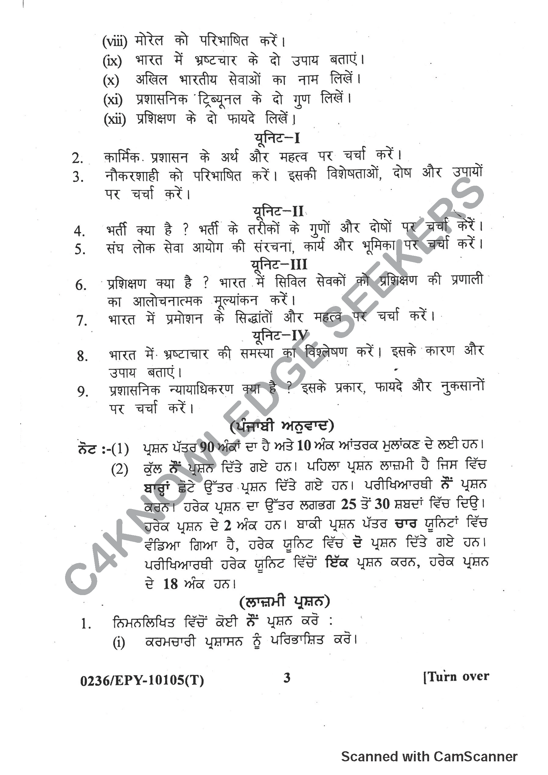 Question Paper 2018