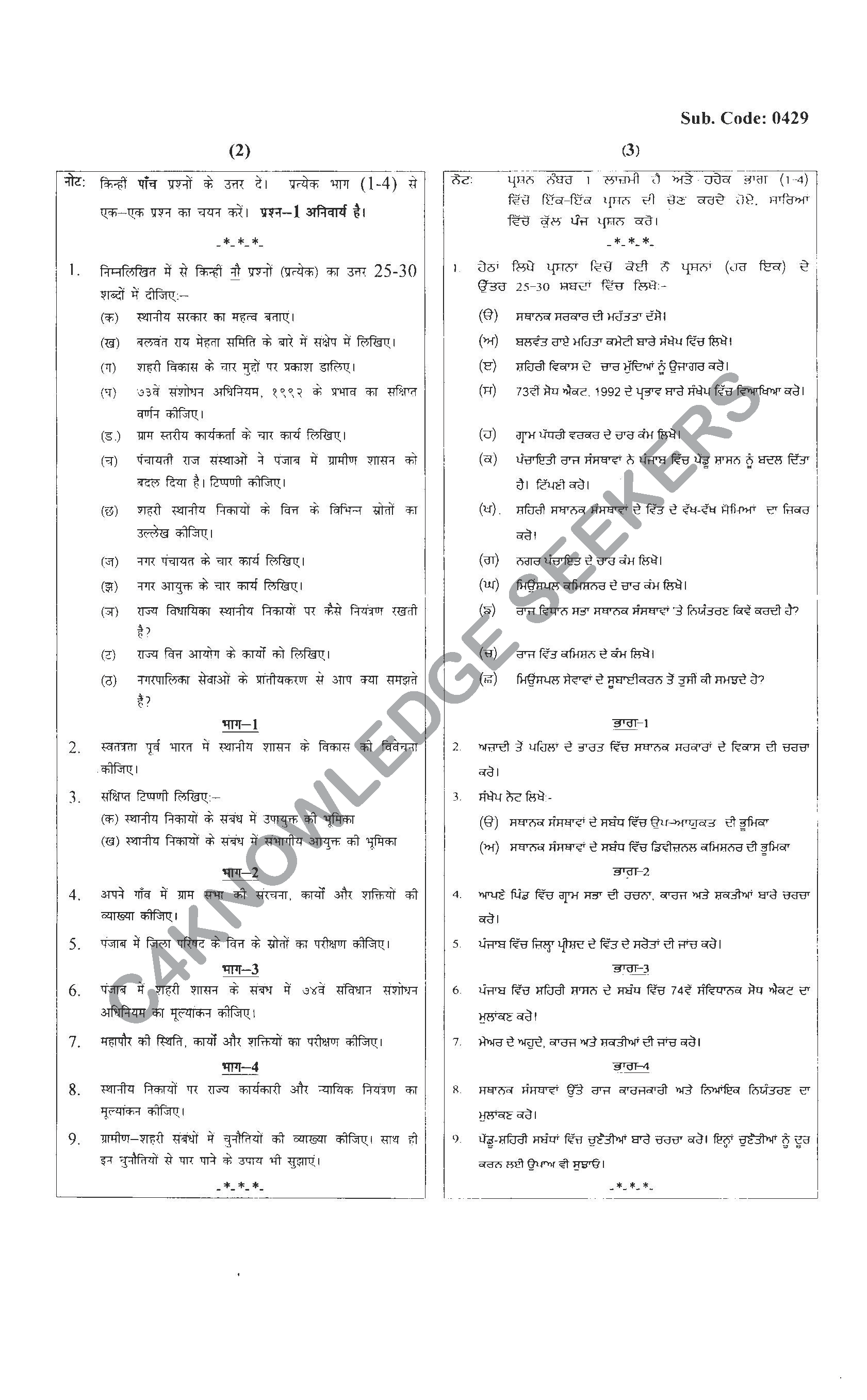 Question Paper 2021