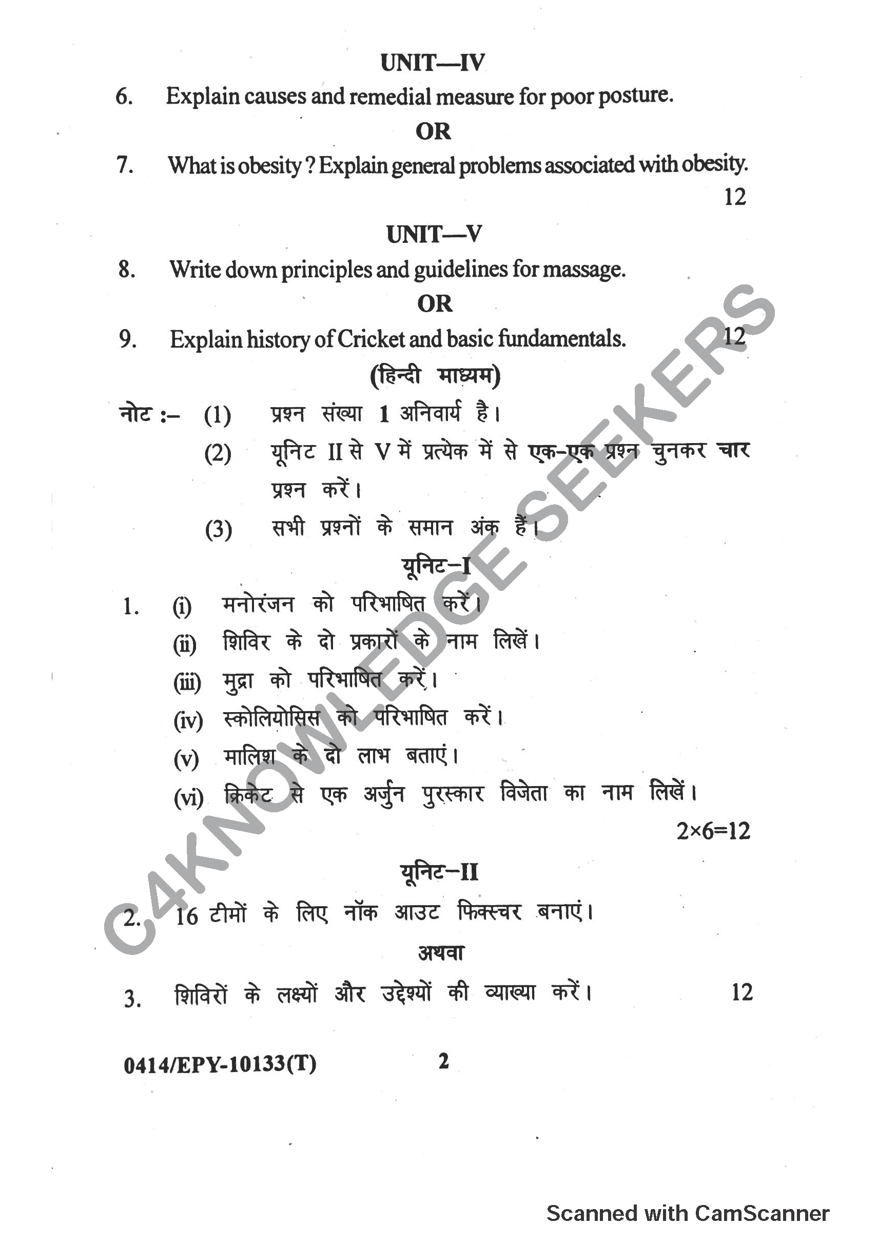 Question Paper 2018