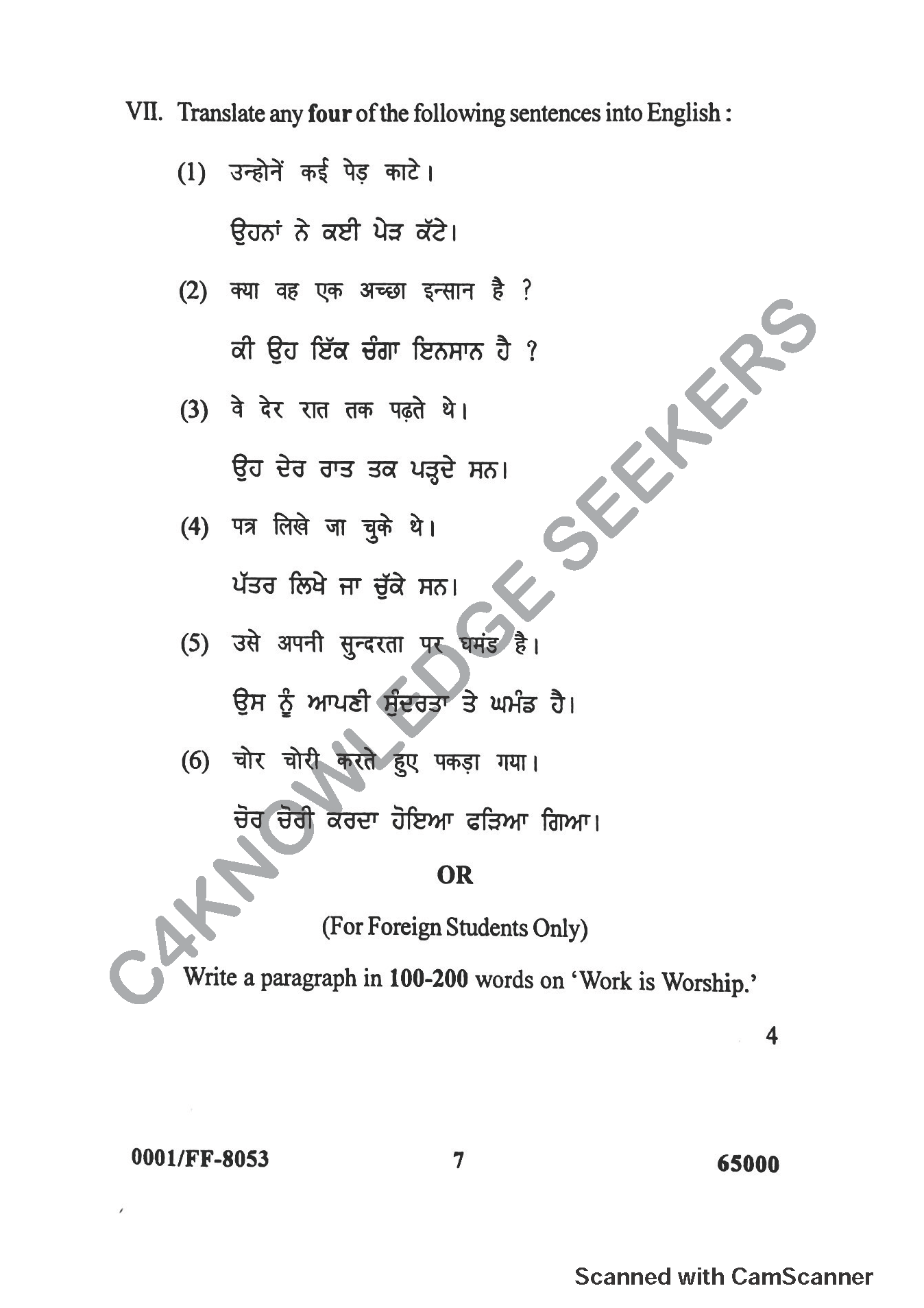 Question Paper 2019
