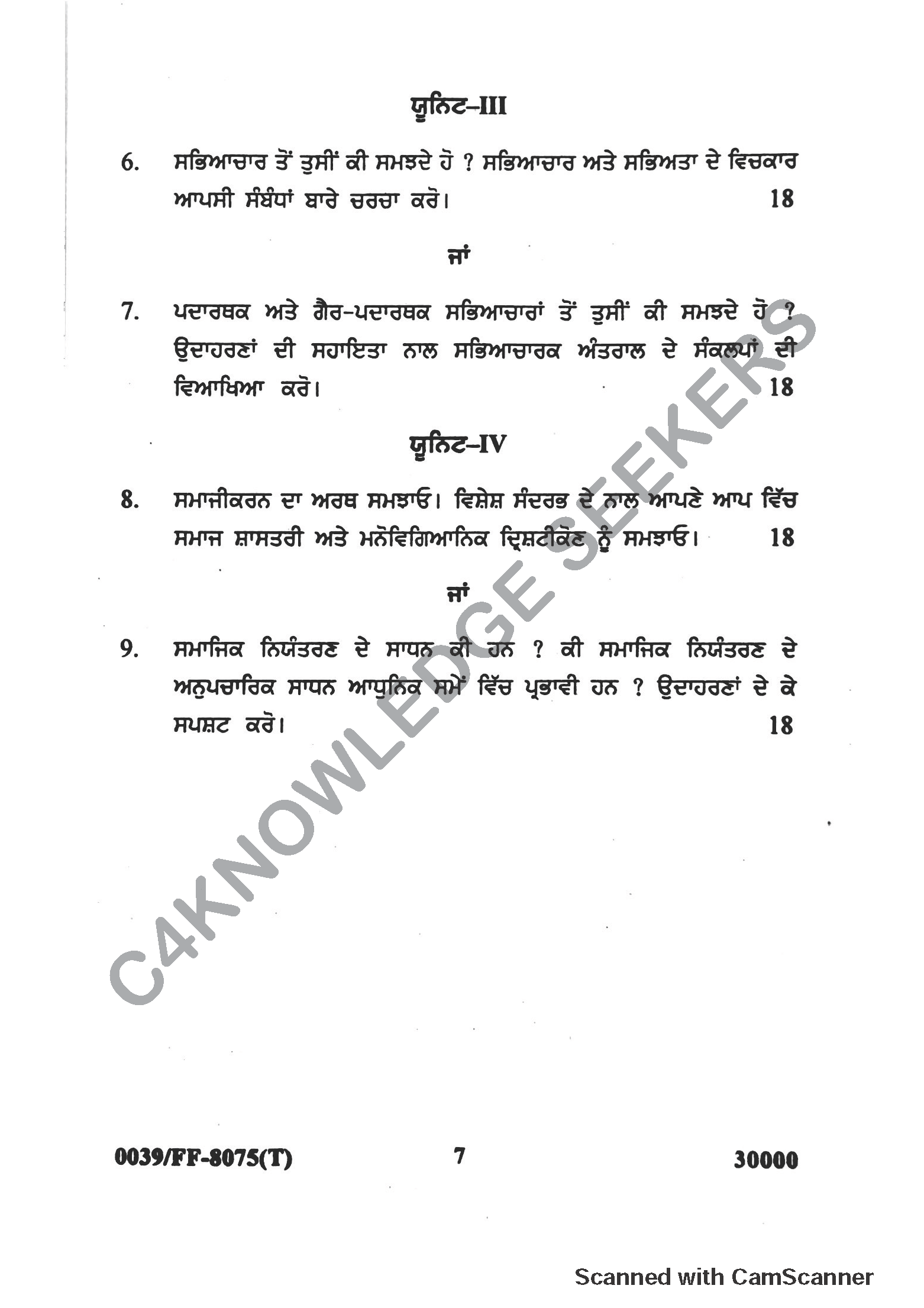 Question Paper 2019