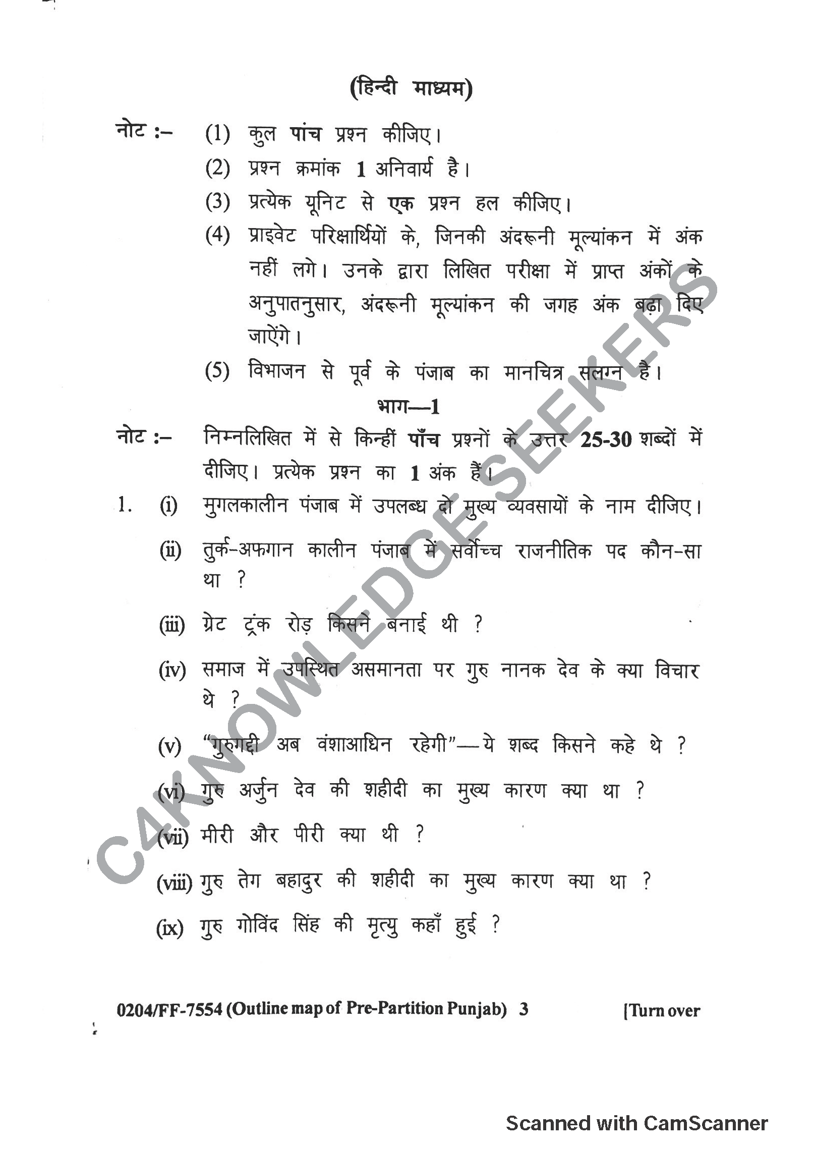 Question Paper 2019
