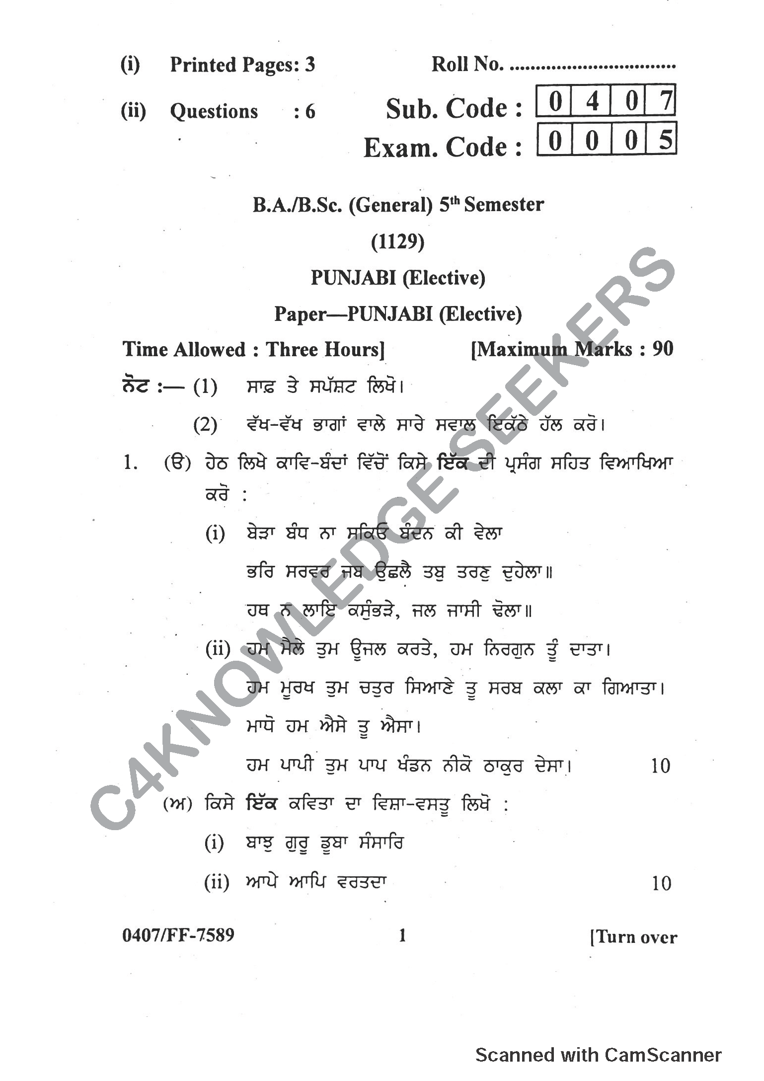 Question Paper 2019