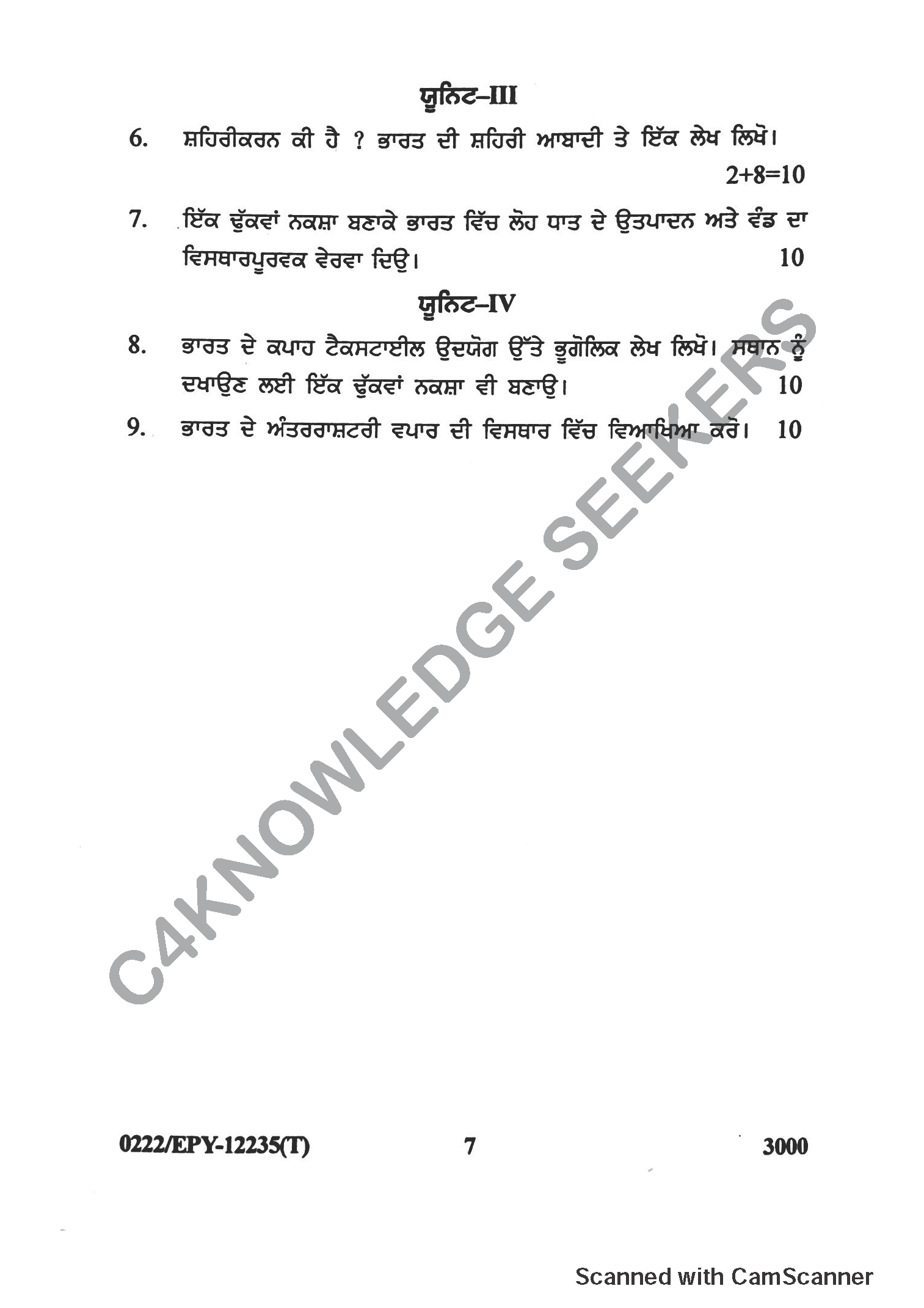 Question Paper 2018
