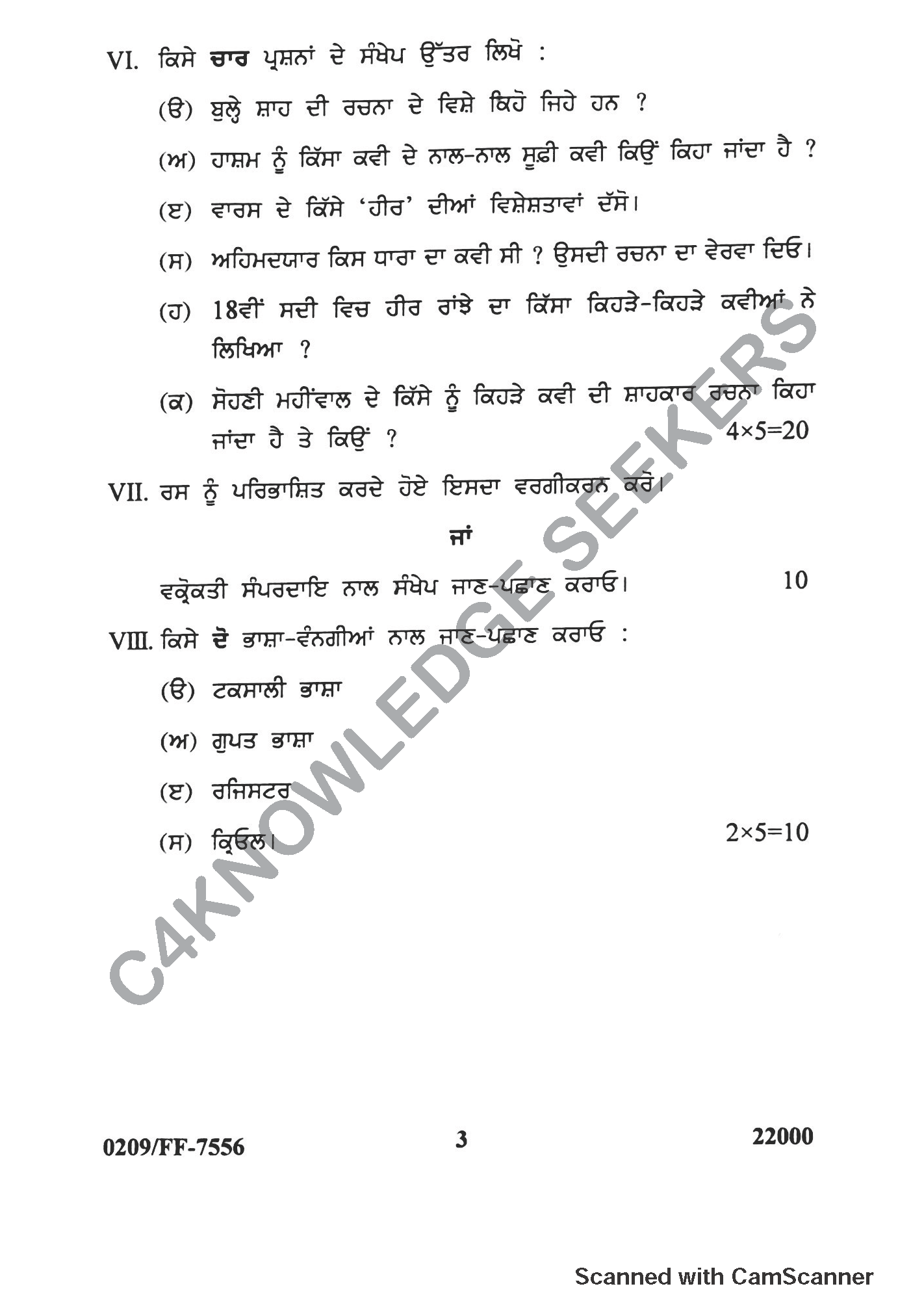 Question Paper 2019