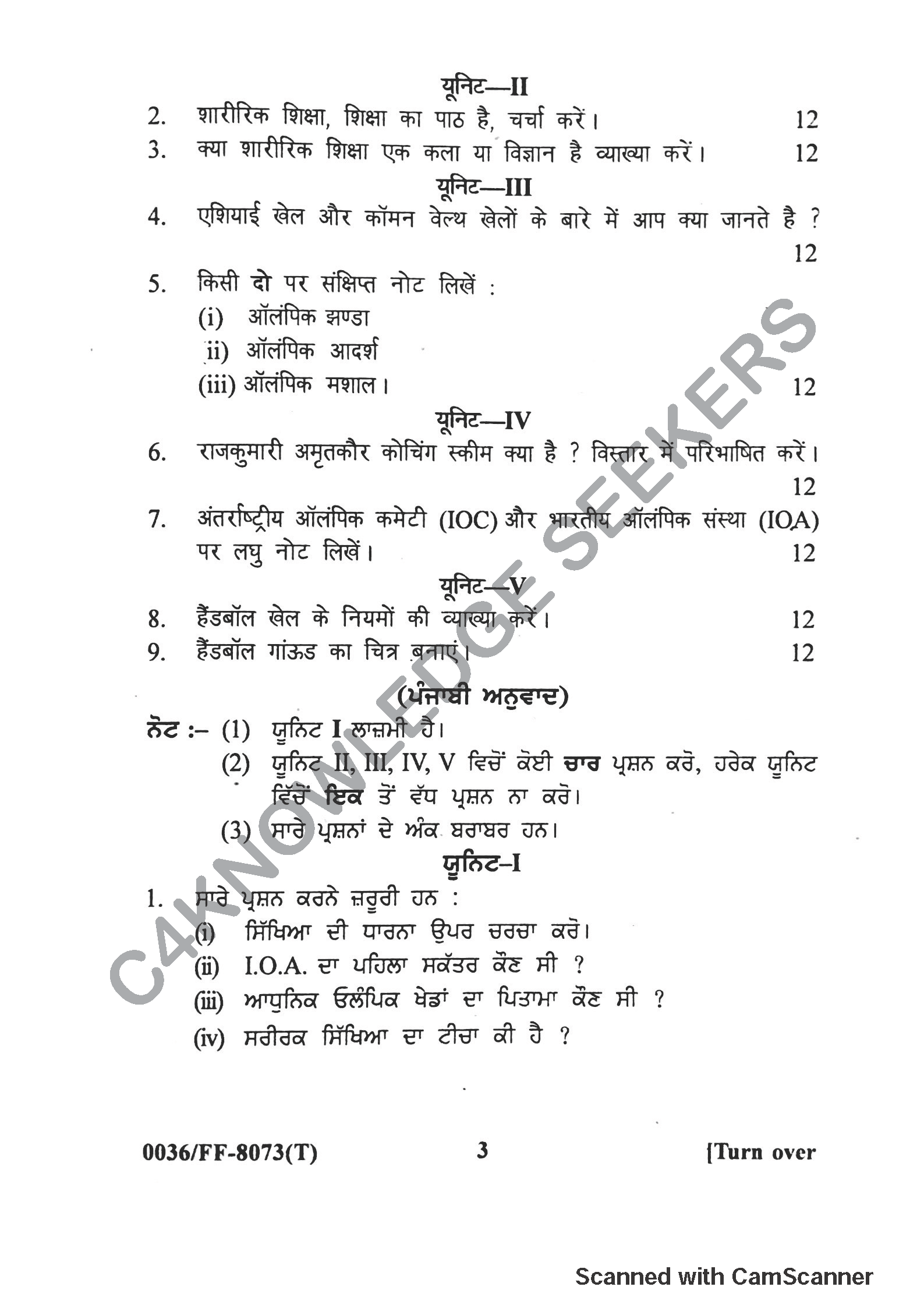 Question Paper 2019
