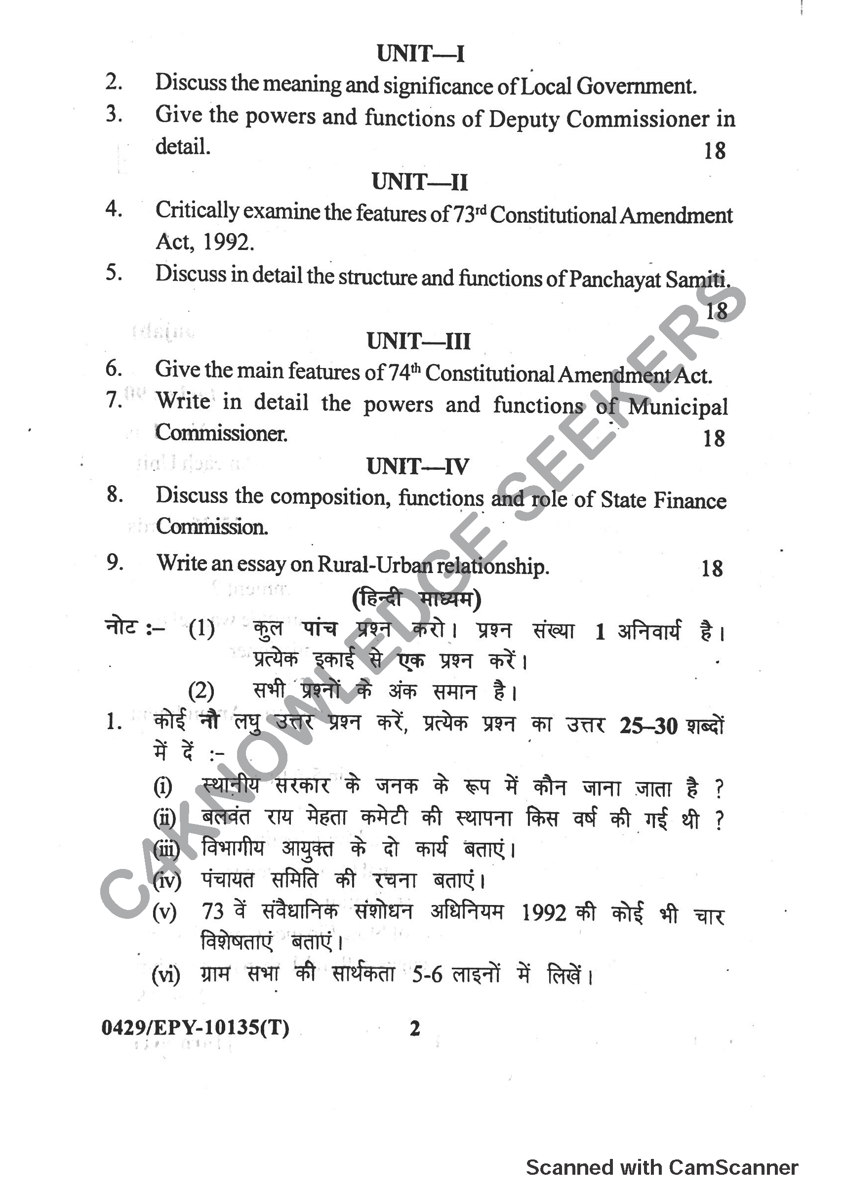 Question Paper 2018