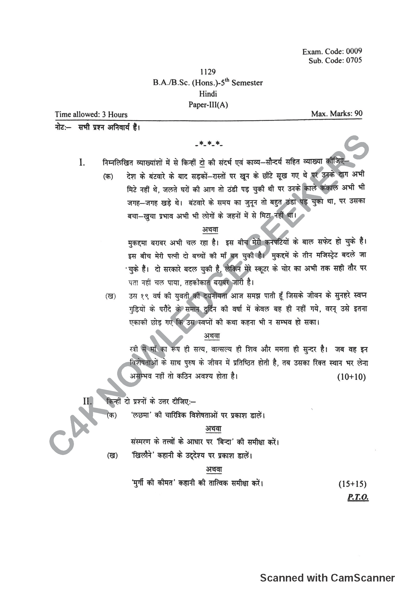 Question Paper 2019