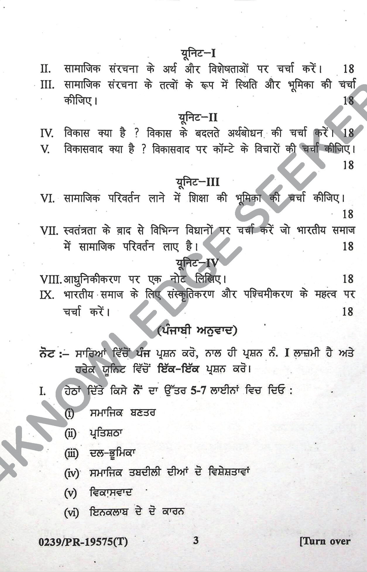 Question Paper 