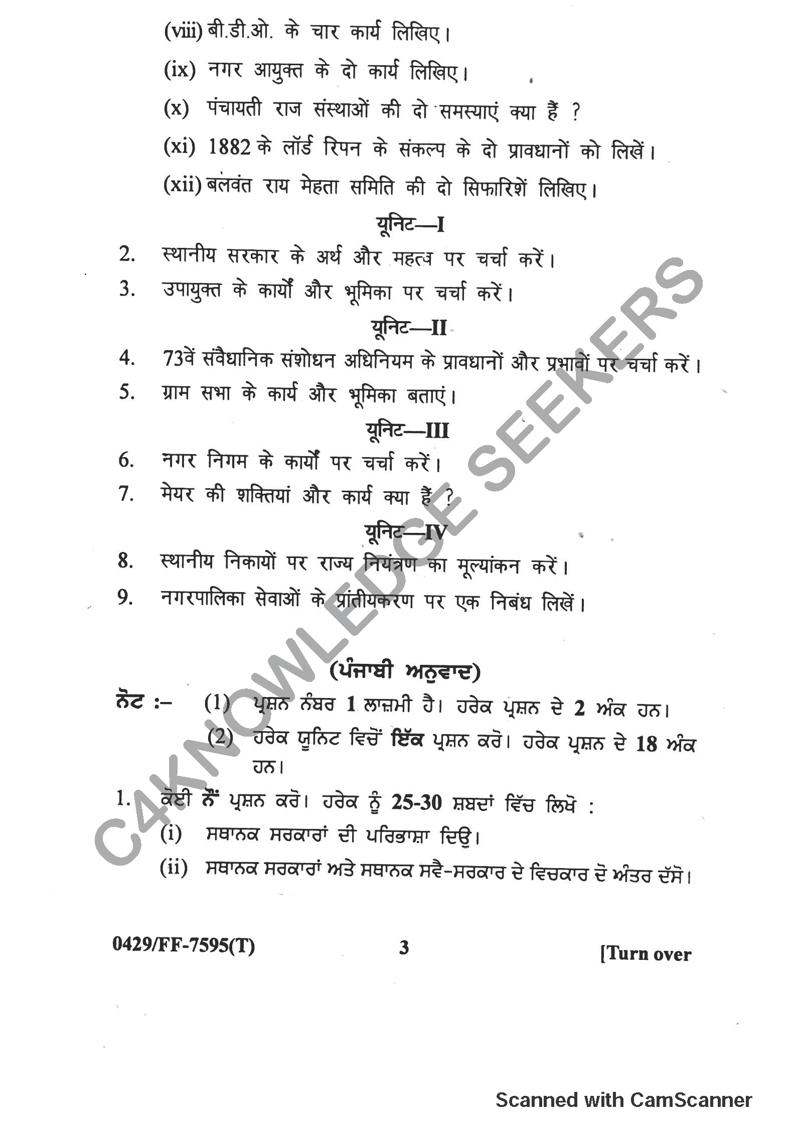 Question Paper 2019