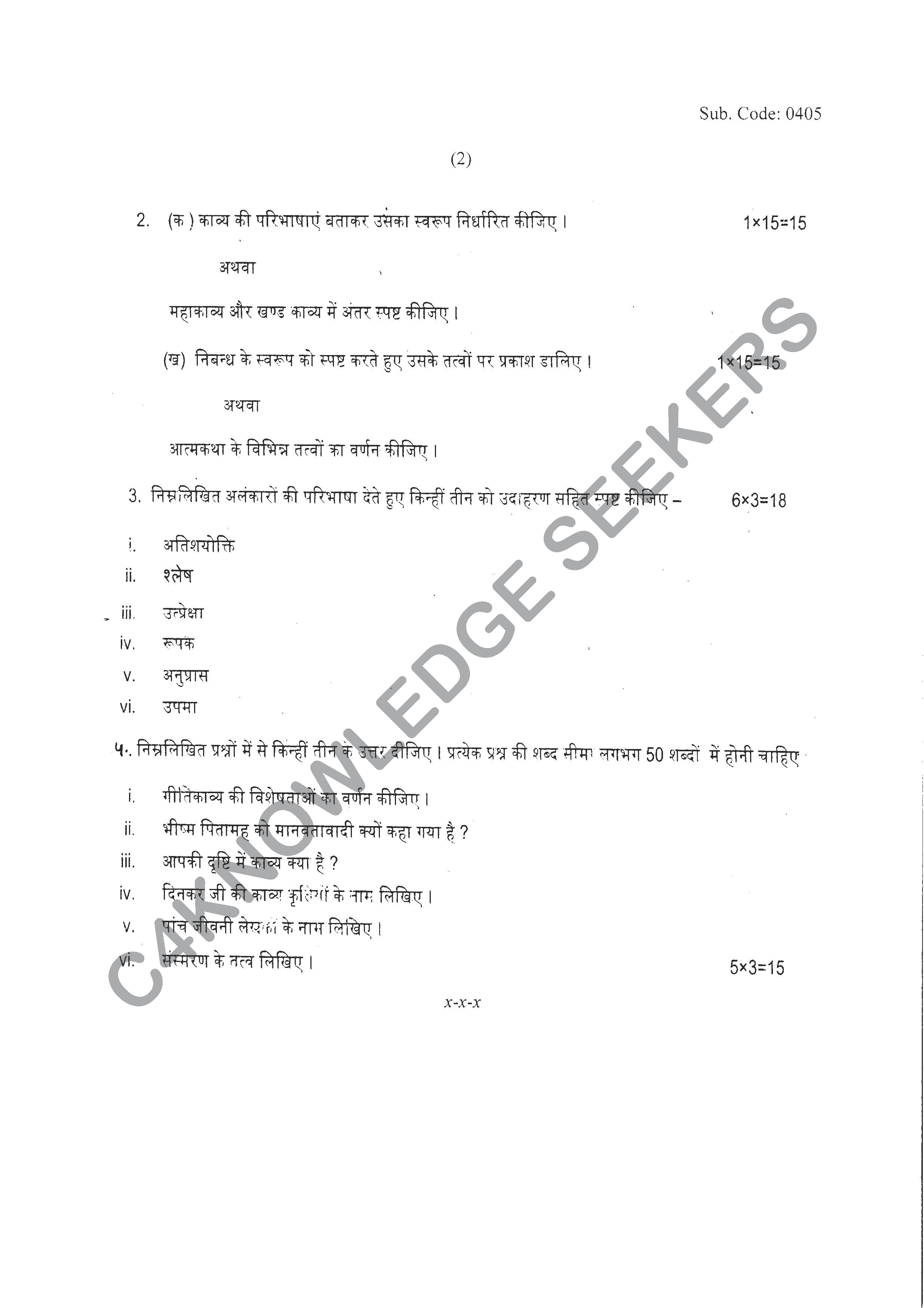 Question Paper 2020