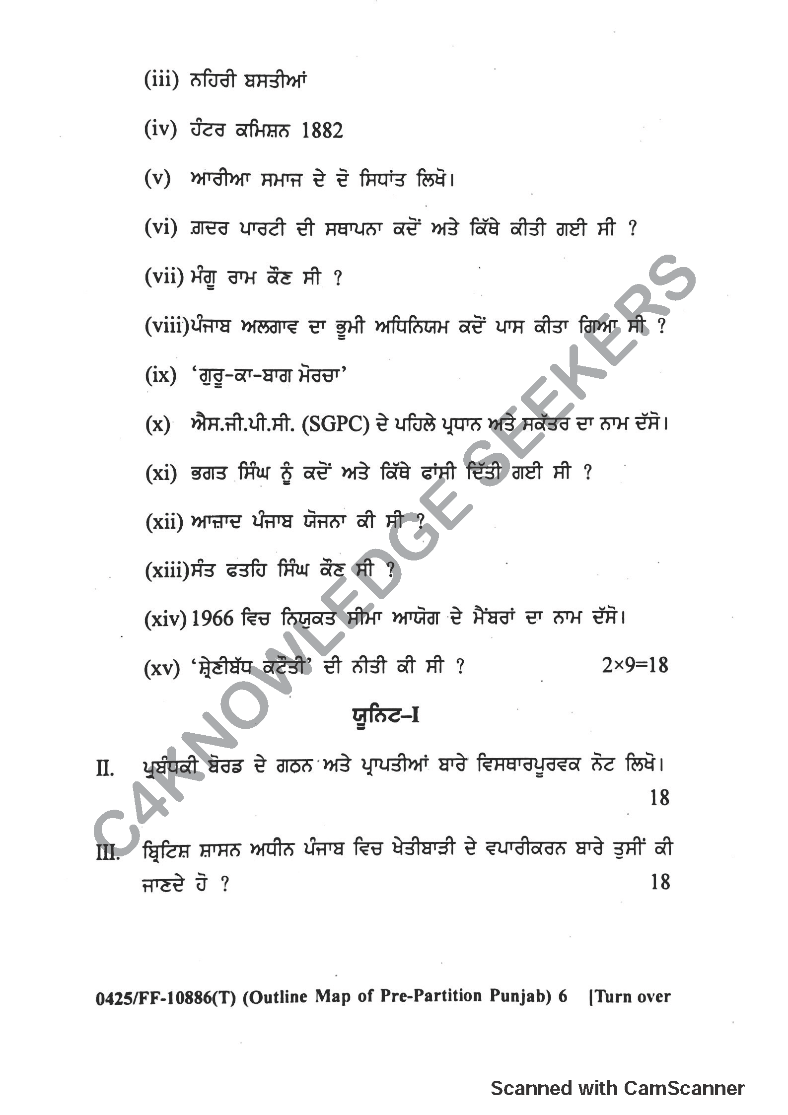 Question Paper 2019