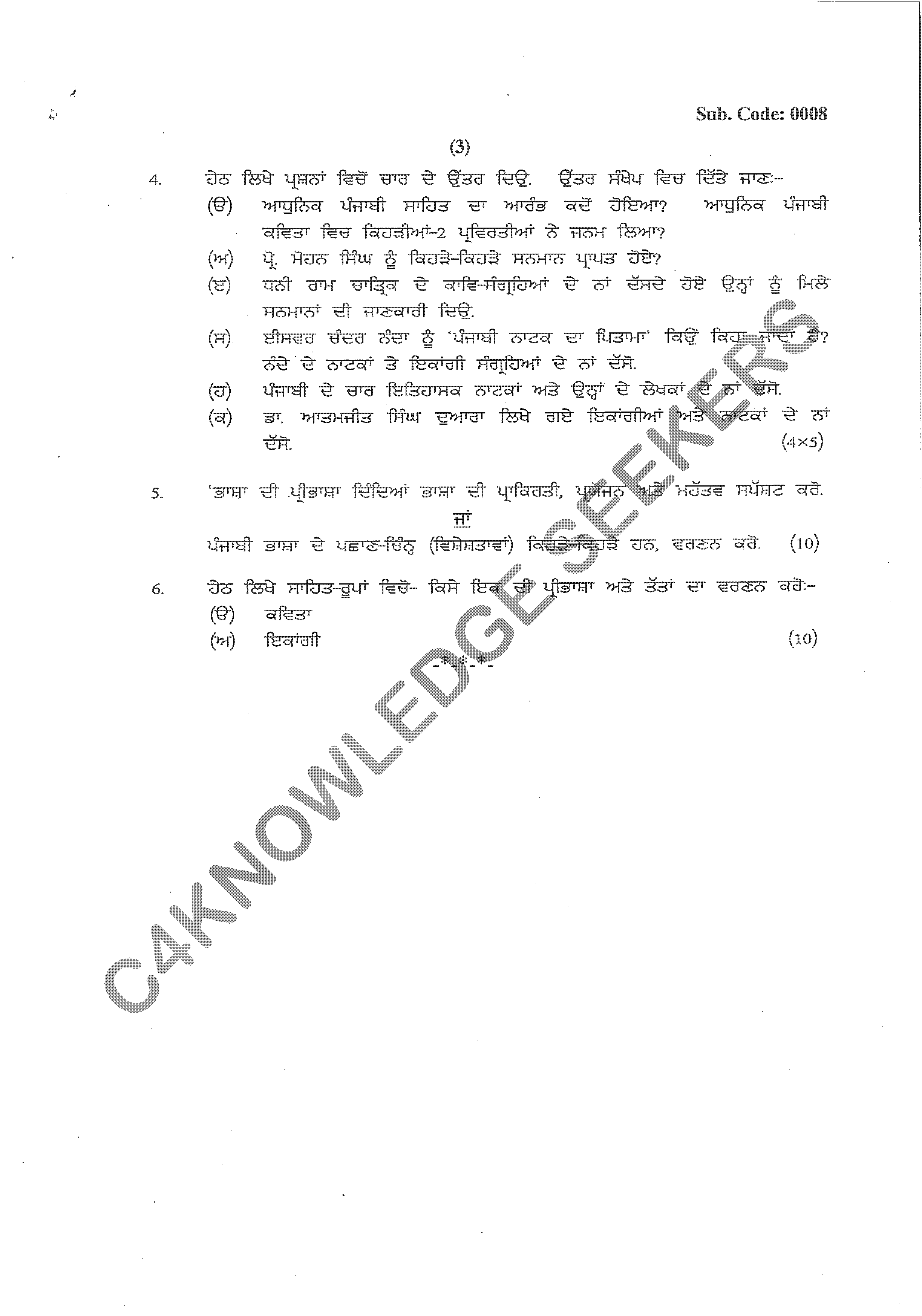 Question Paper 2020