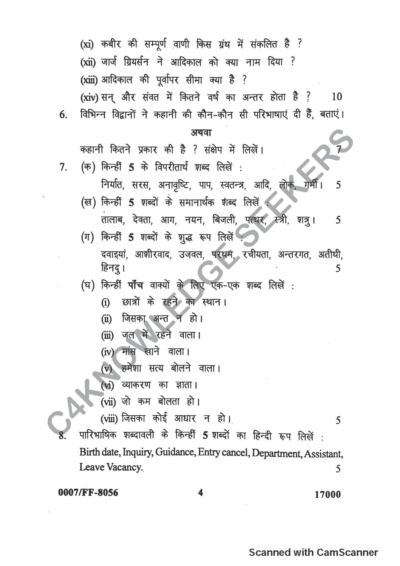 Question Paper 2019
