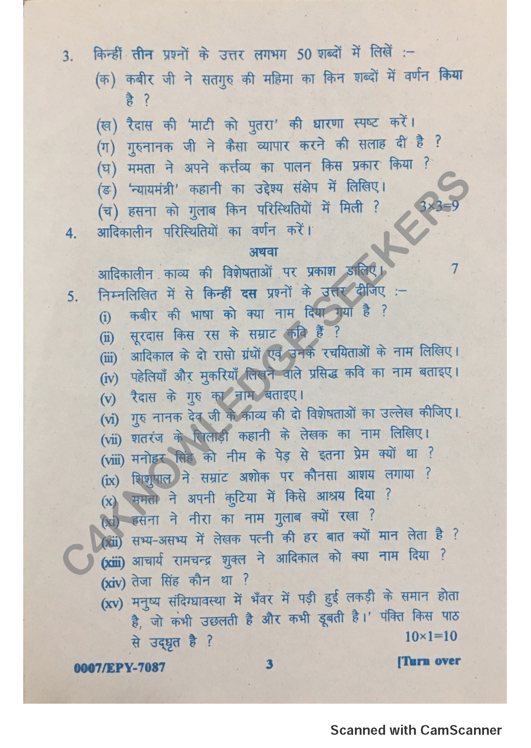Question Paper 2018