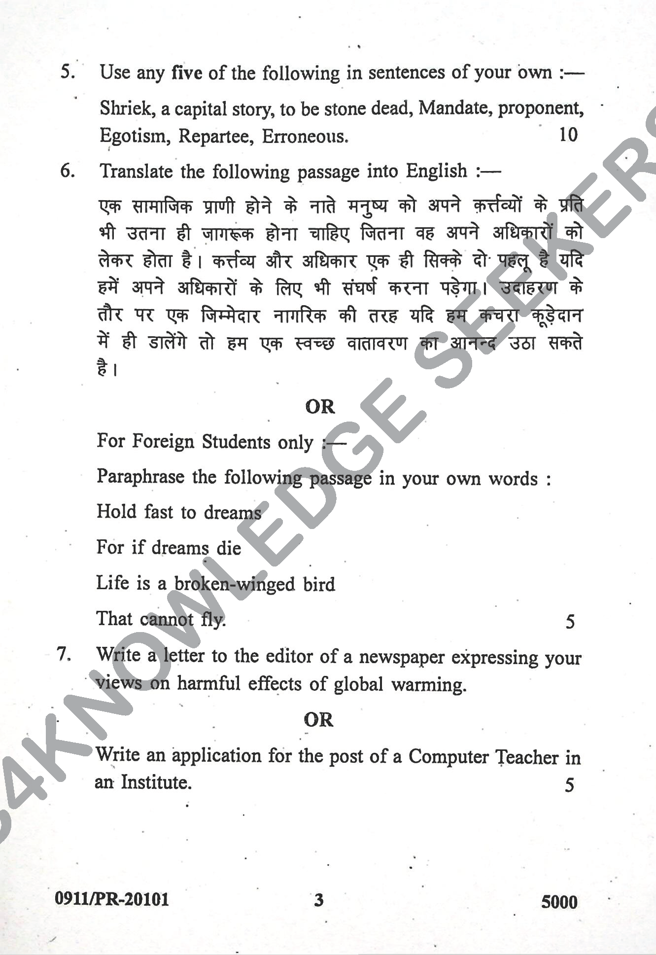 Question Paper 2022