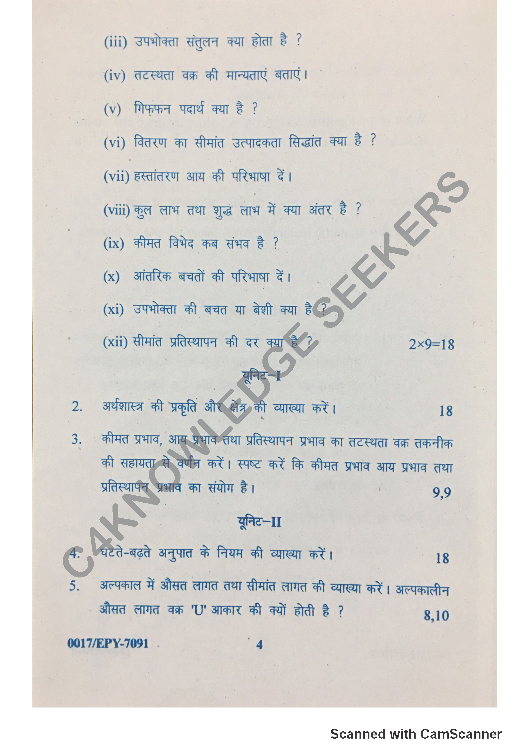 Question Paper 2018