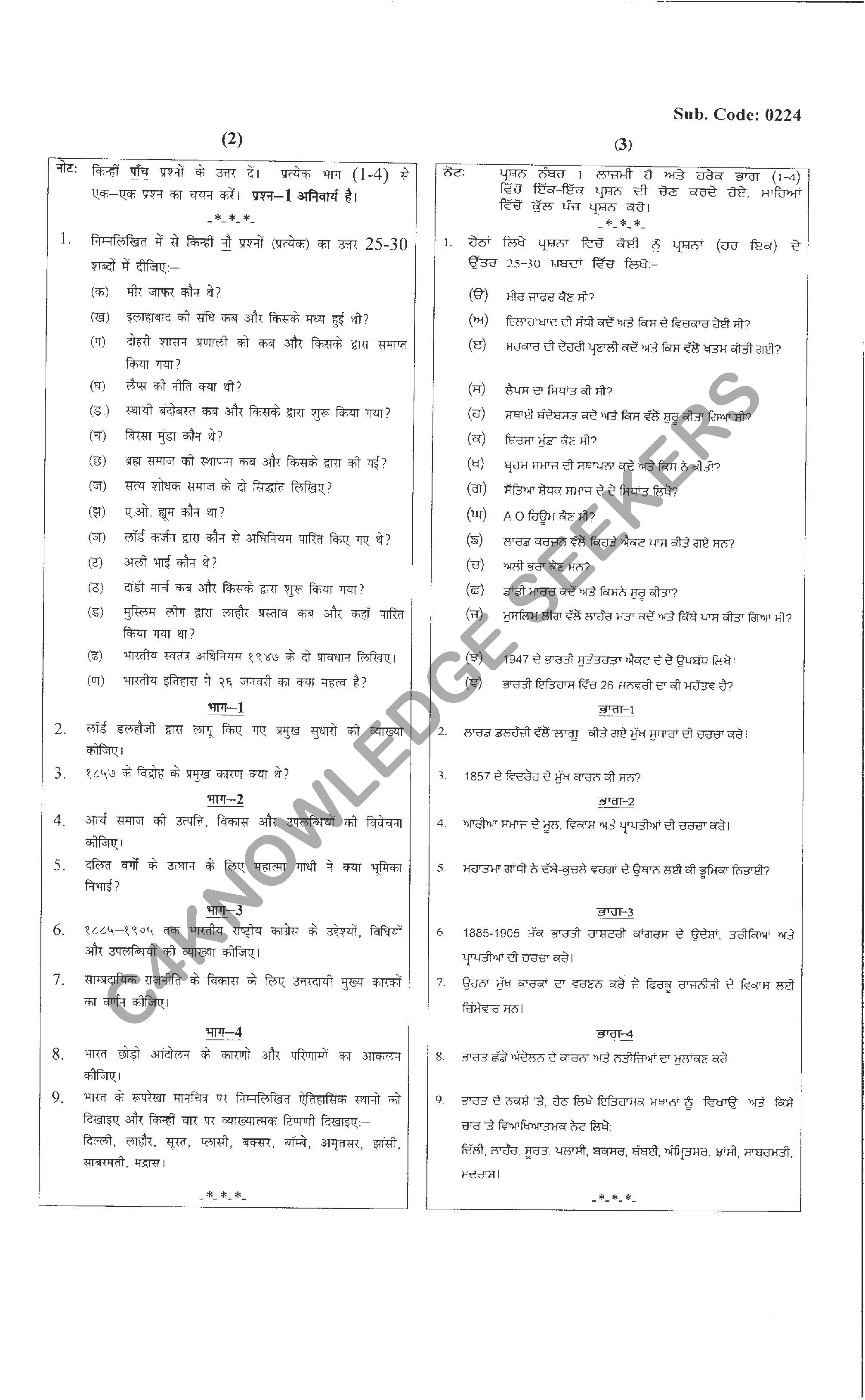 Question Paper 2021