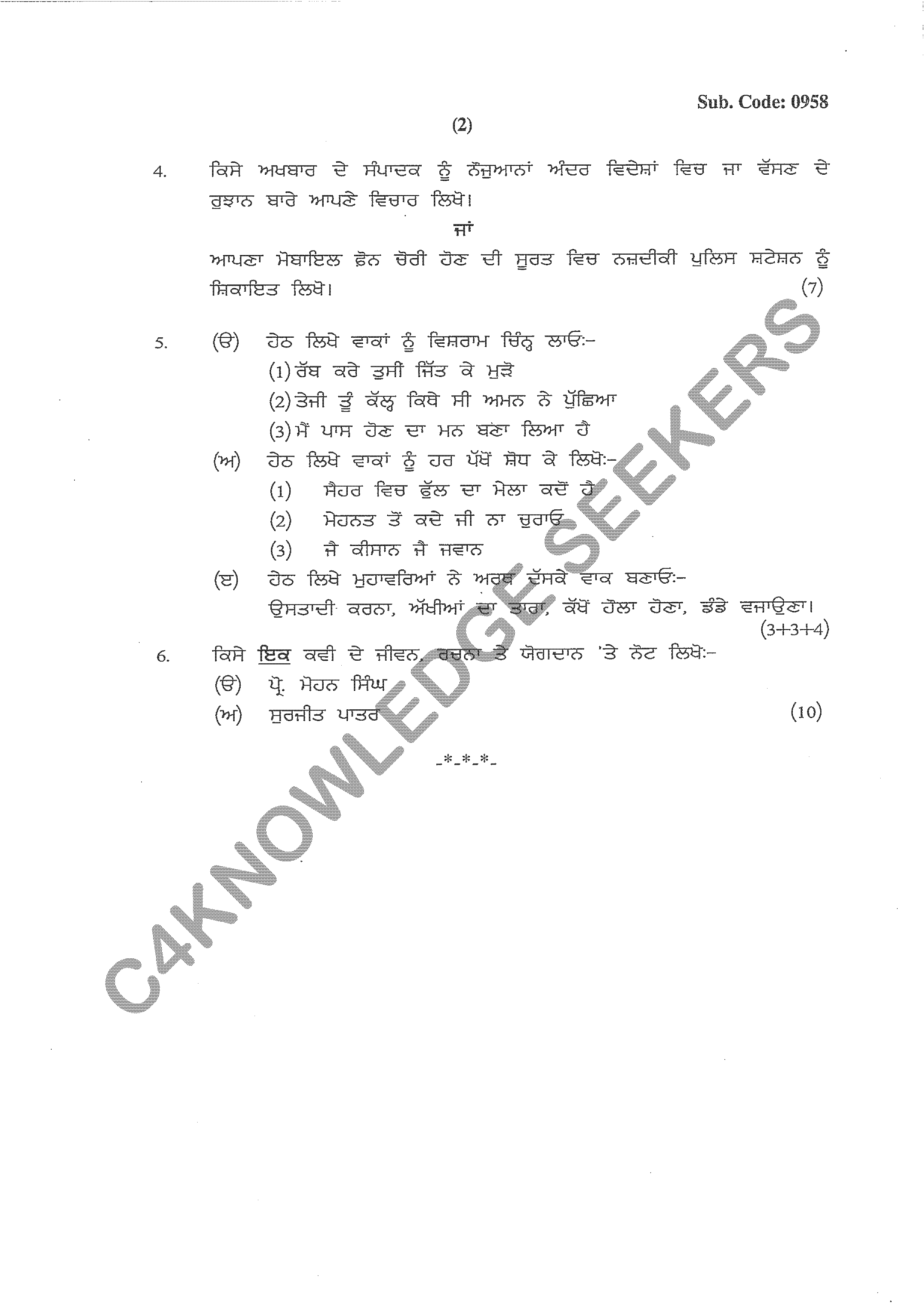 Question Paper 2020