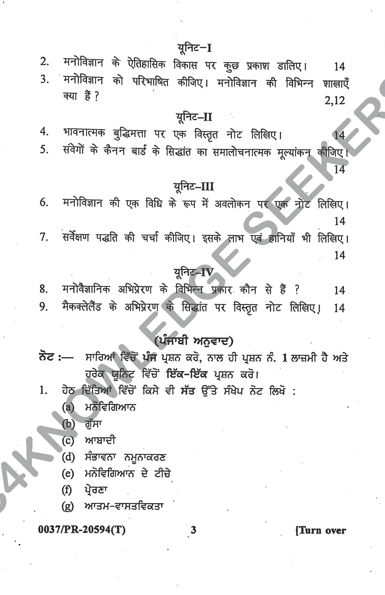 Question Paper 