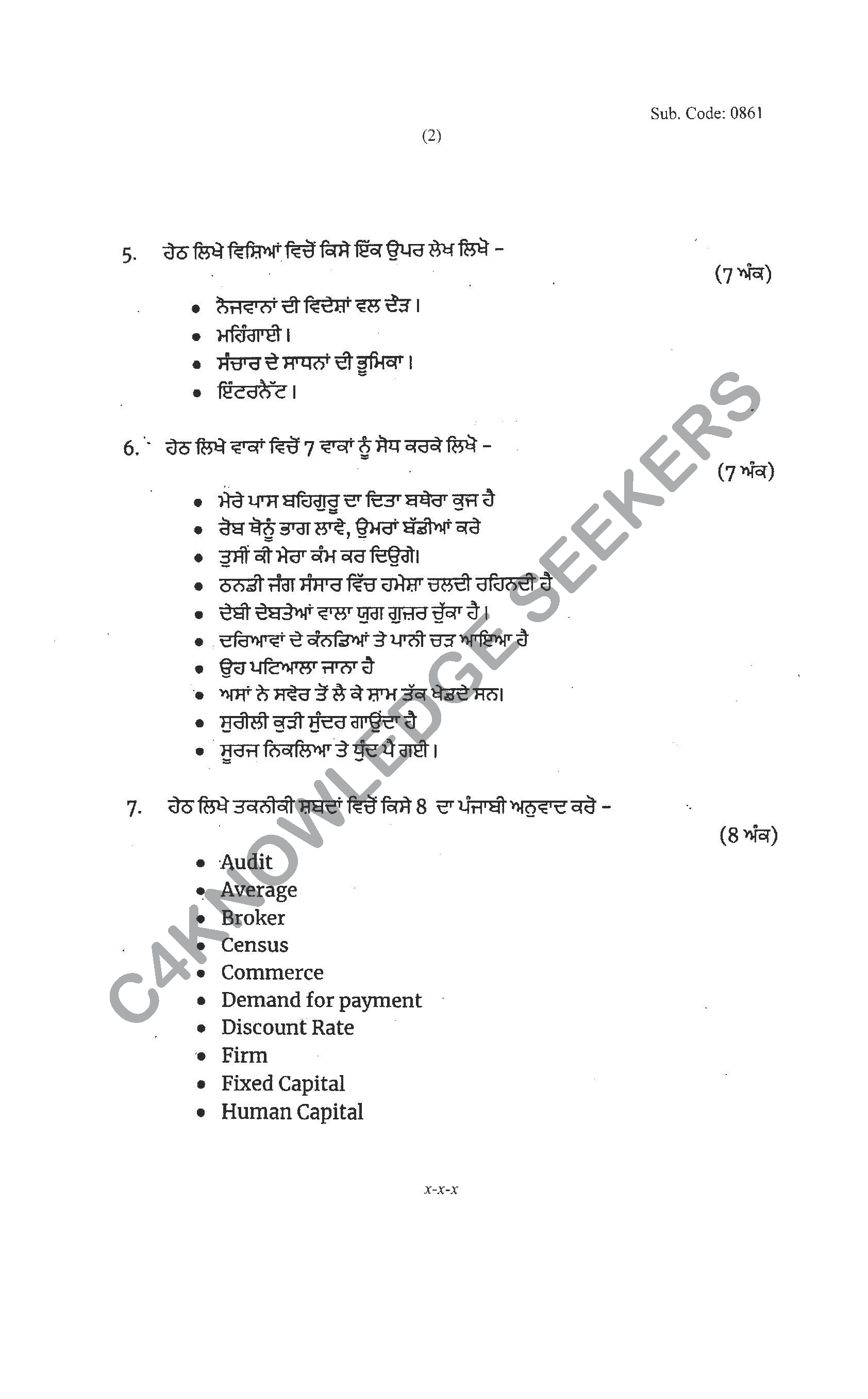 Question Paper 2021