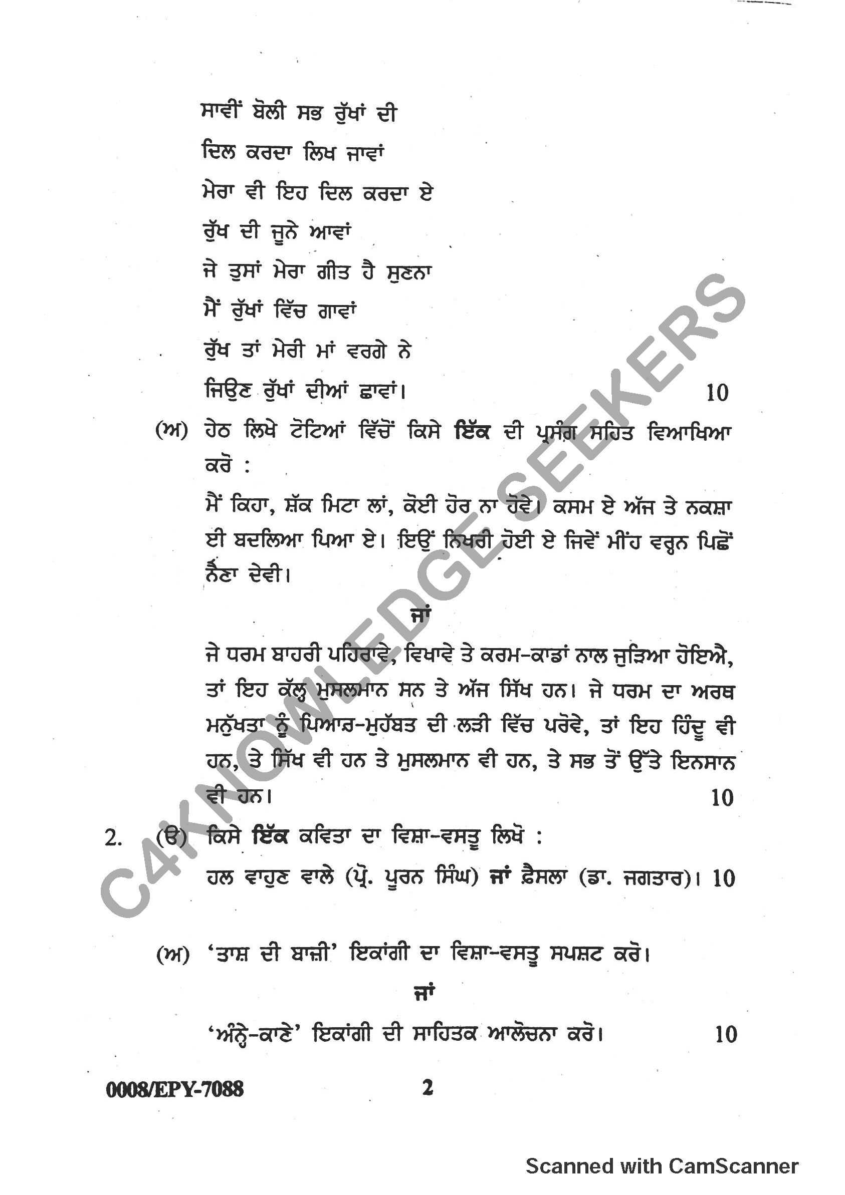 Question Paper 2018