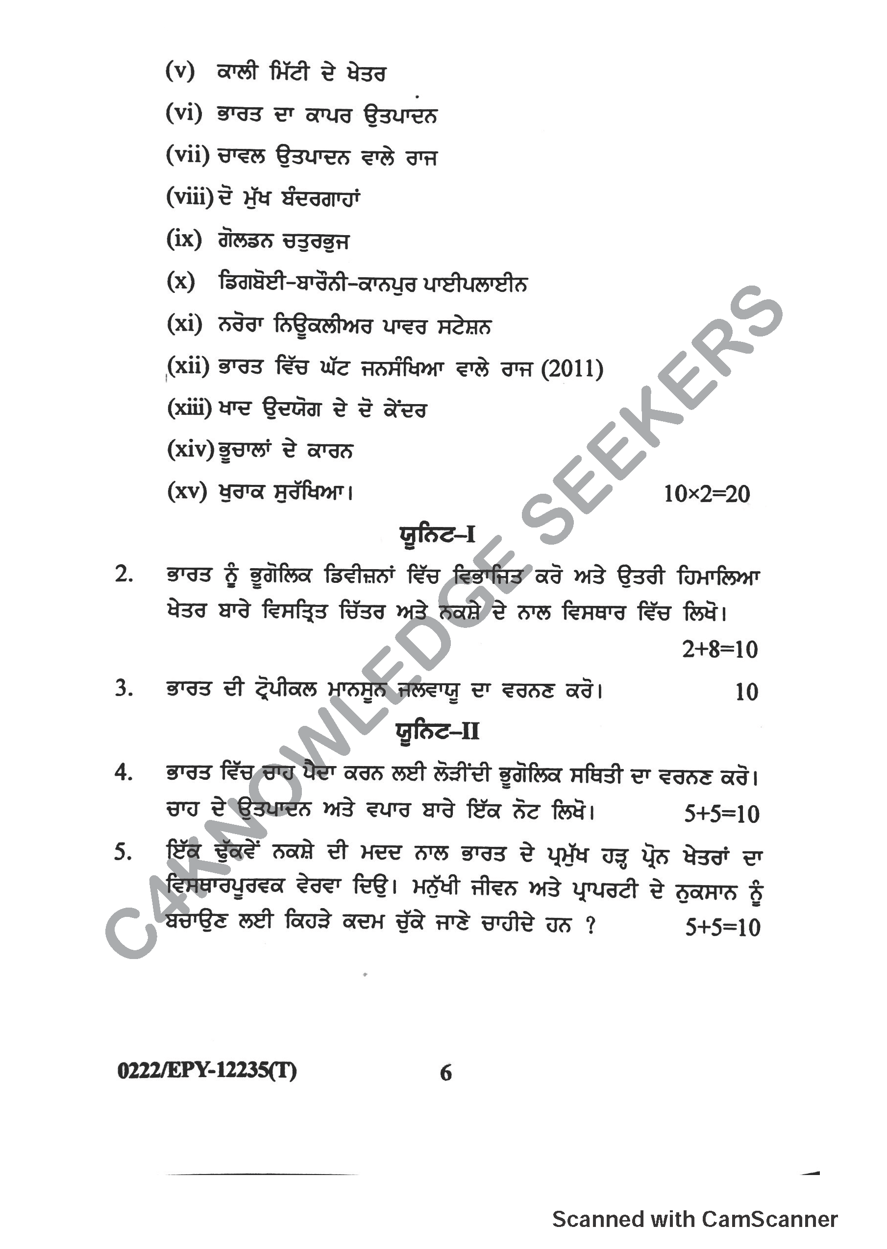 Question Paper 2018