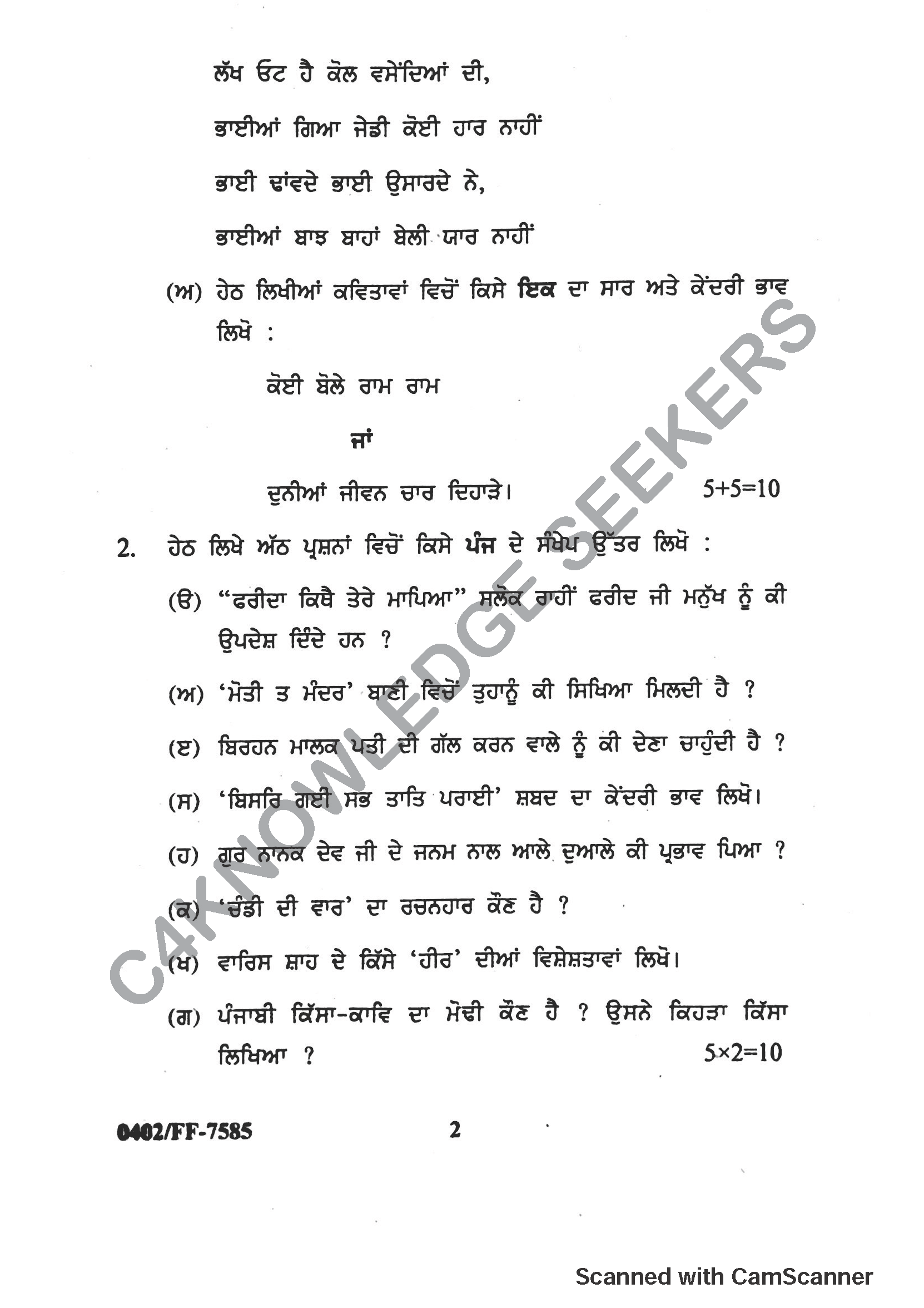 Question Paper 2019