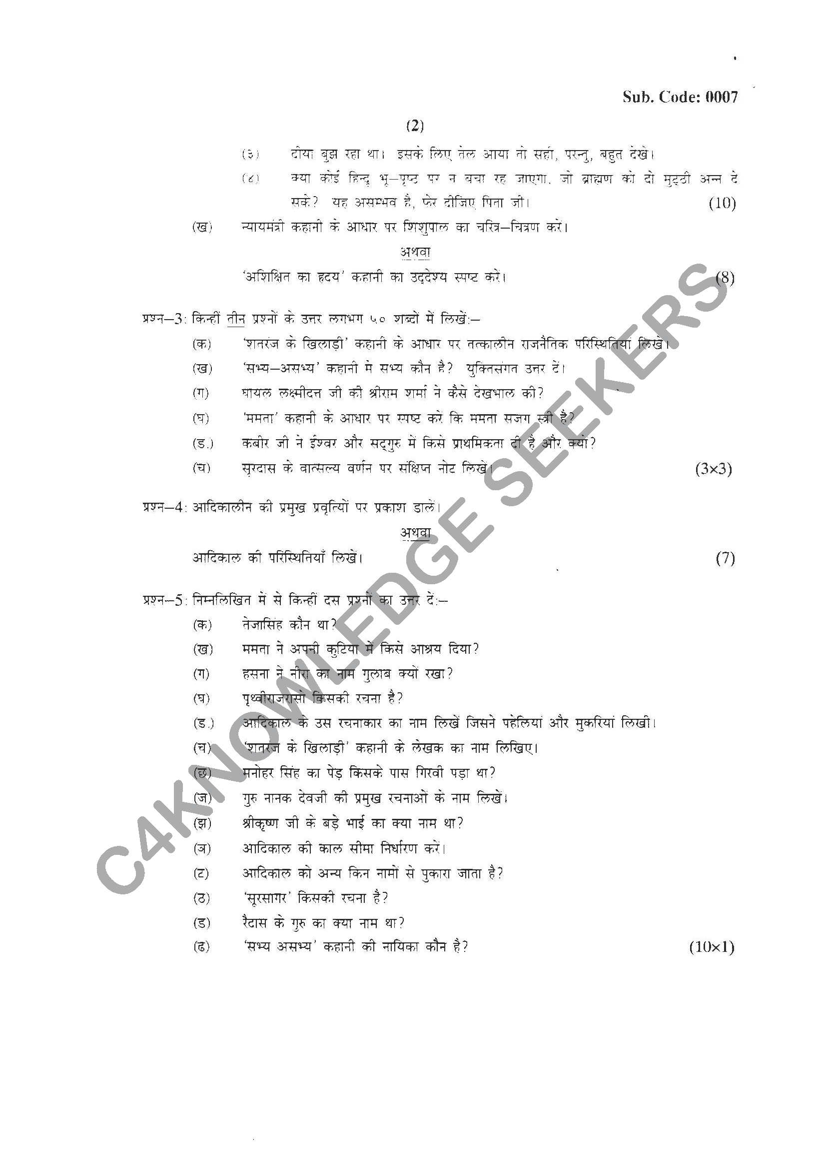 Question Paper 2021