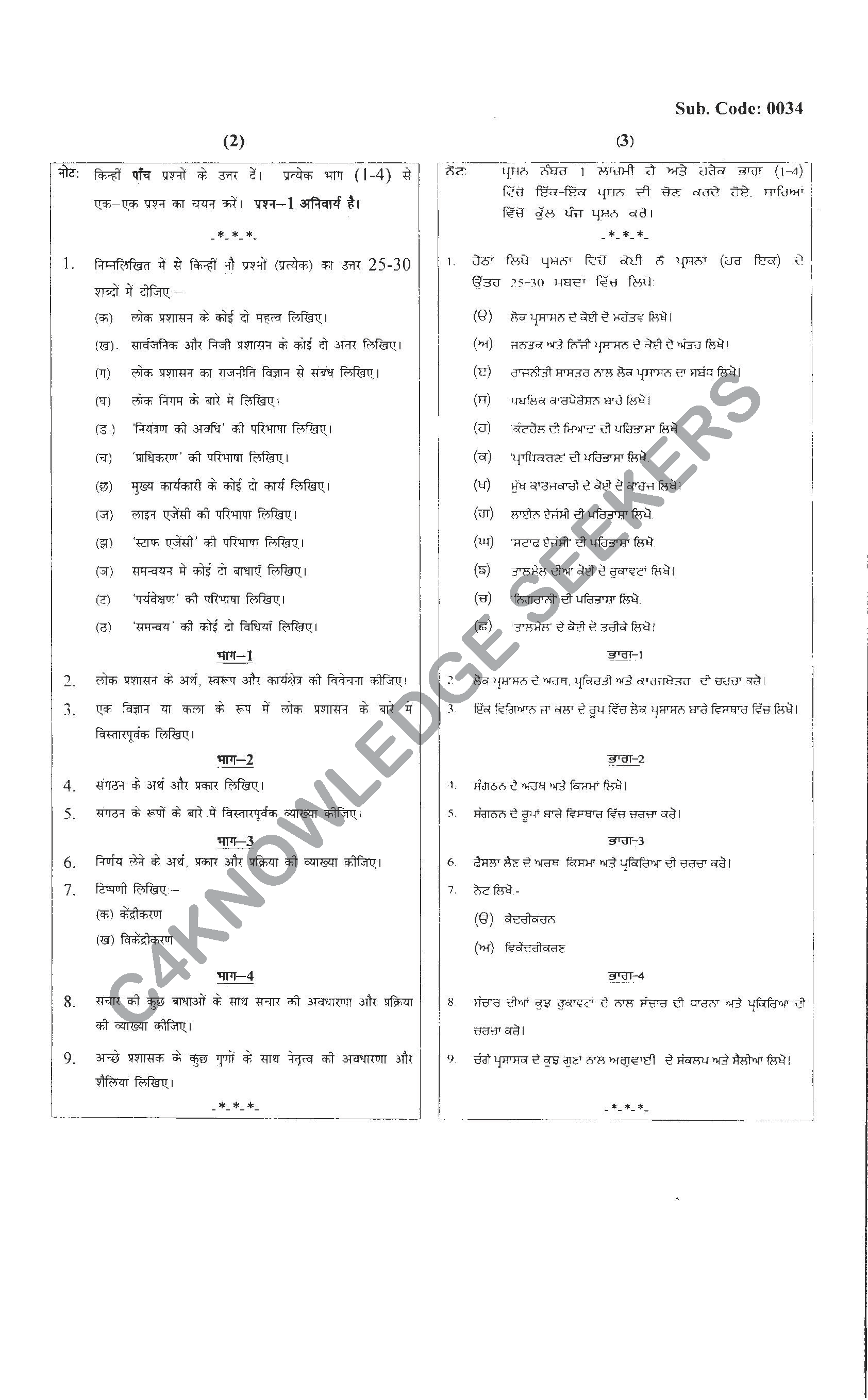 Question Paper 2021