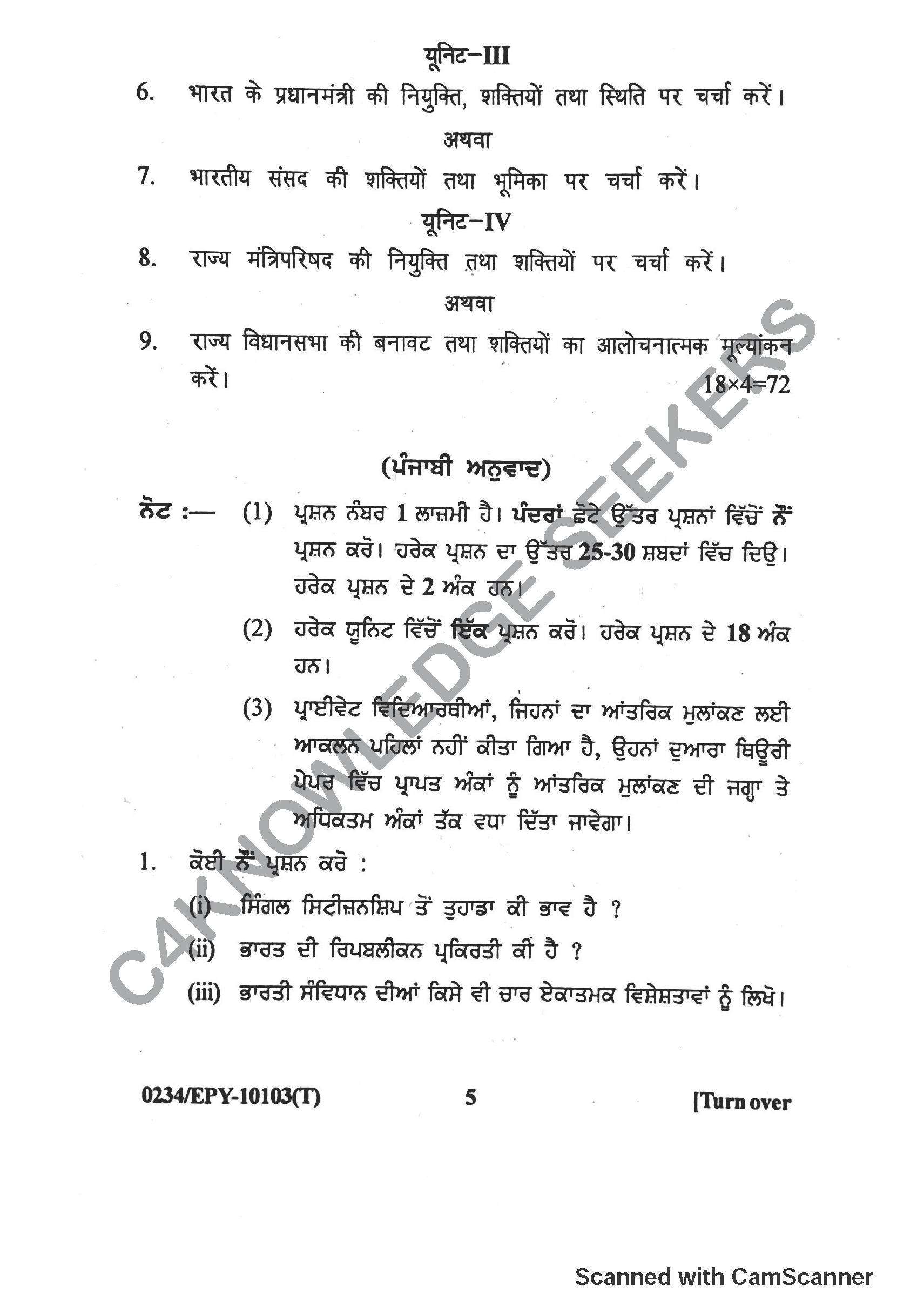 Question Paper 2018