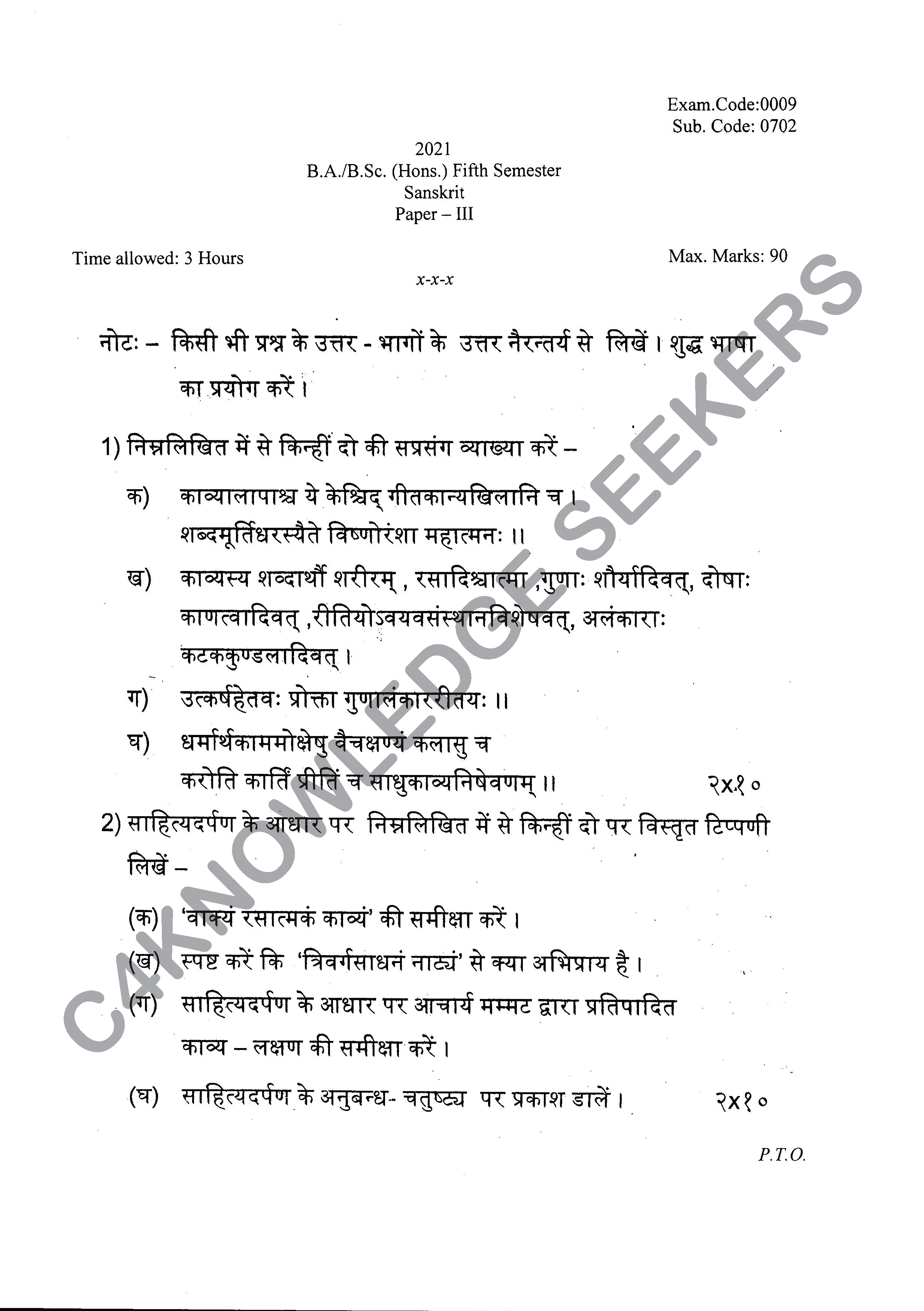 Question Paper 2020