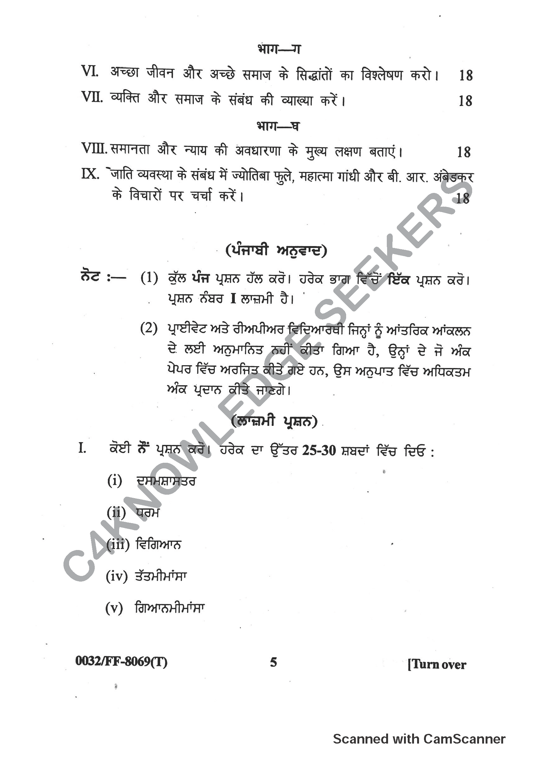 Question Paper 2019