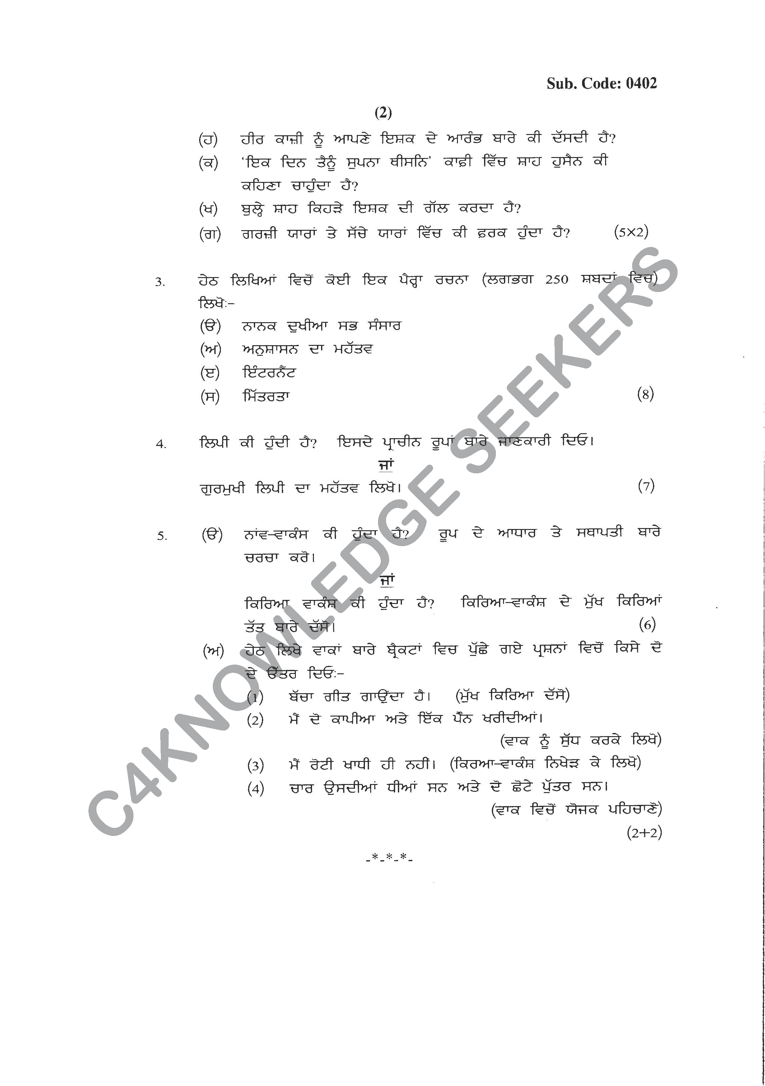 Question Paper 2020