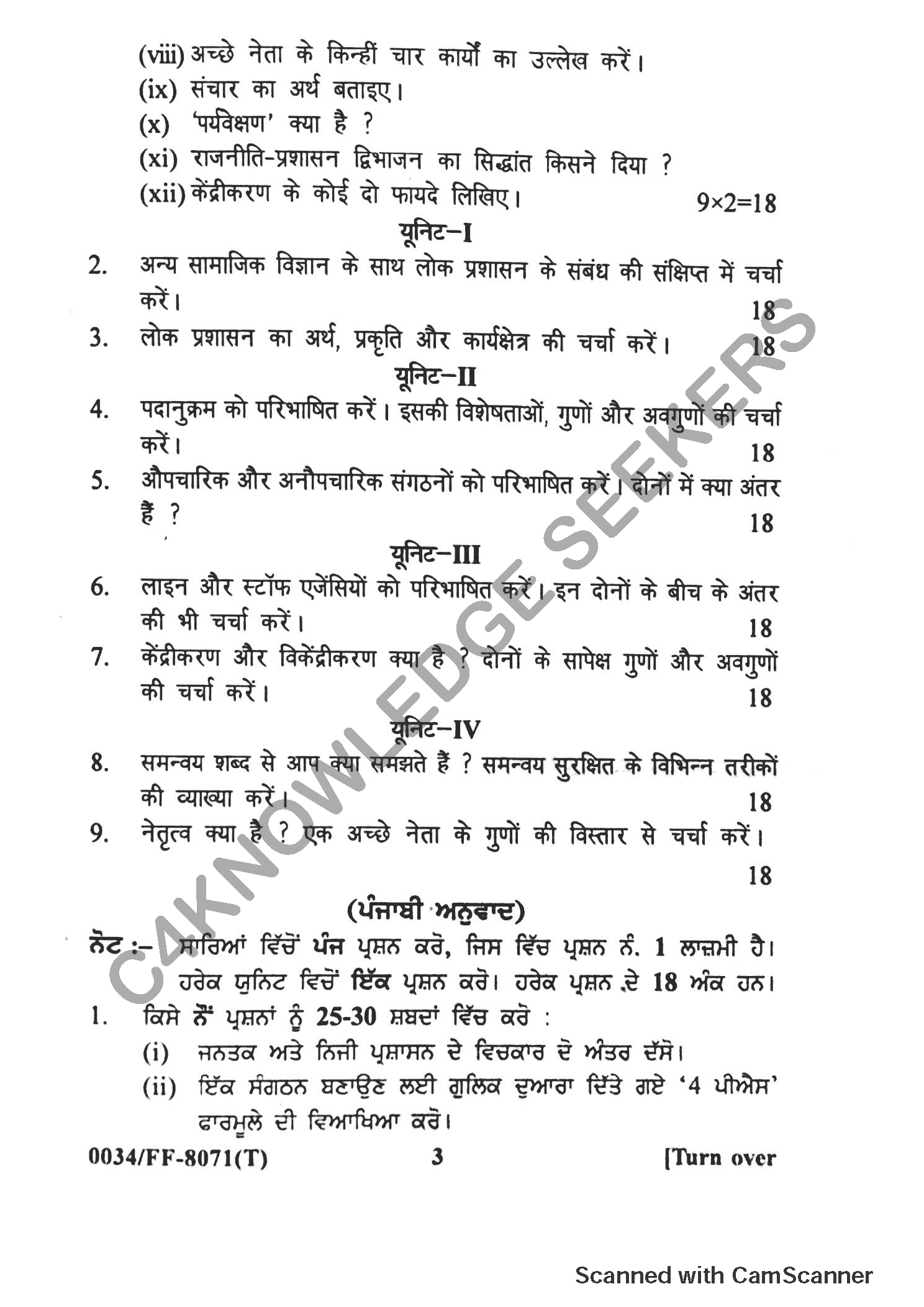 Question Paper 2019