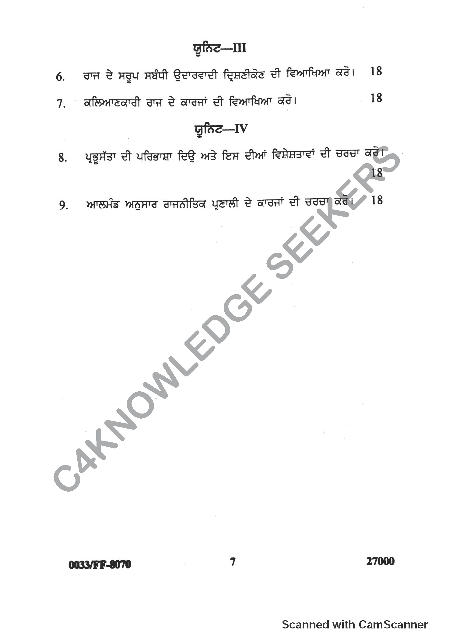 Question Paper 2019