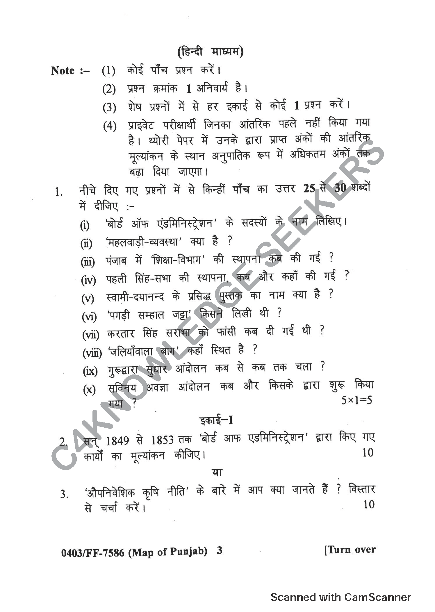 Question Paper 2019