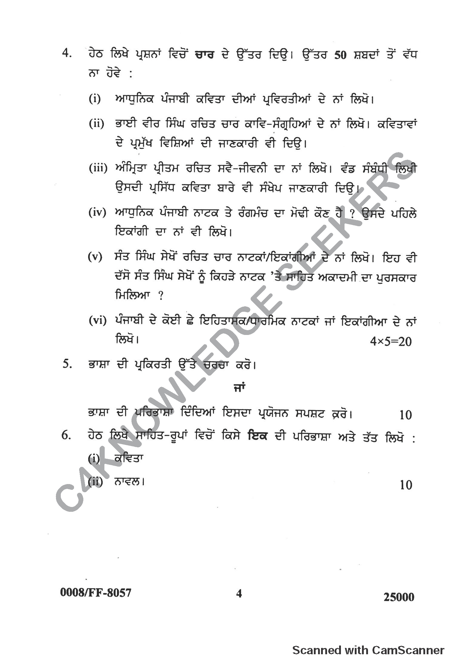Question Paper 2019