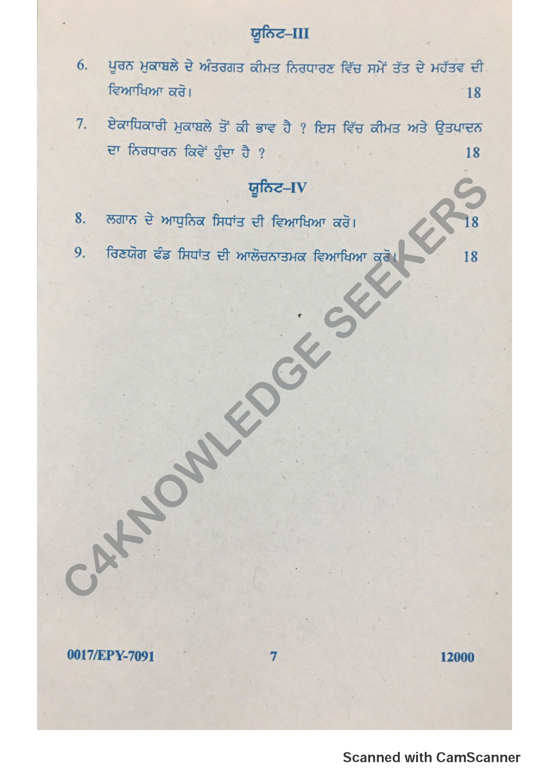 Question Paper 2018