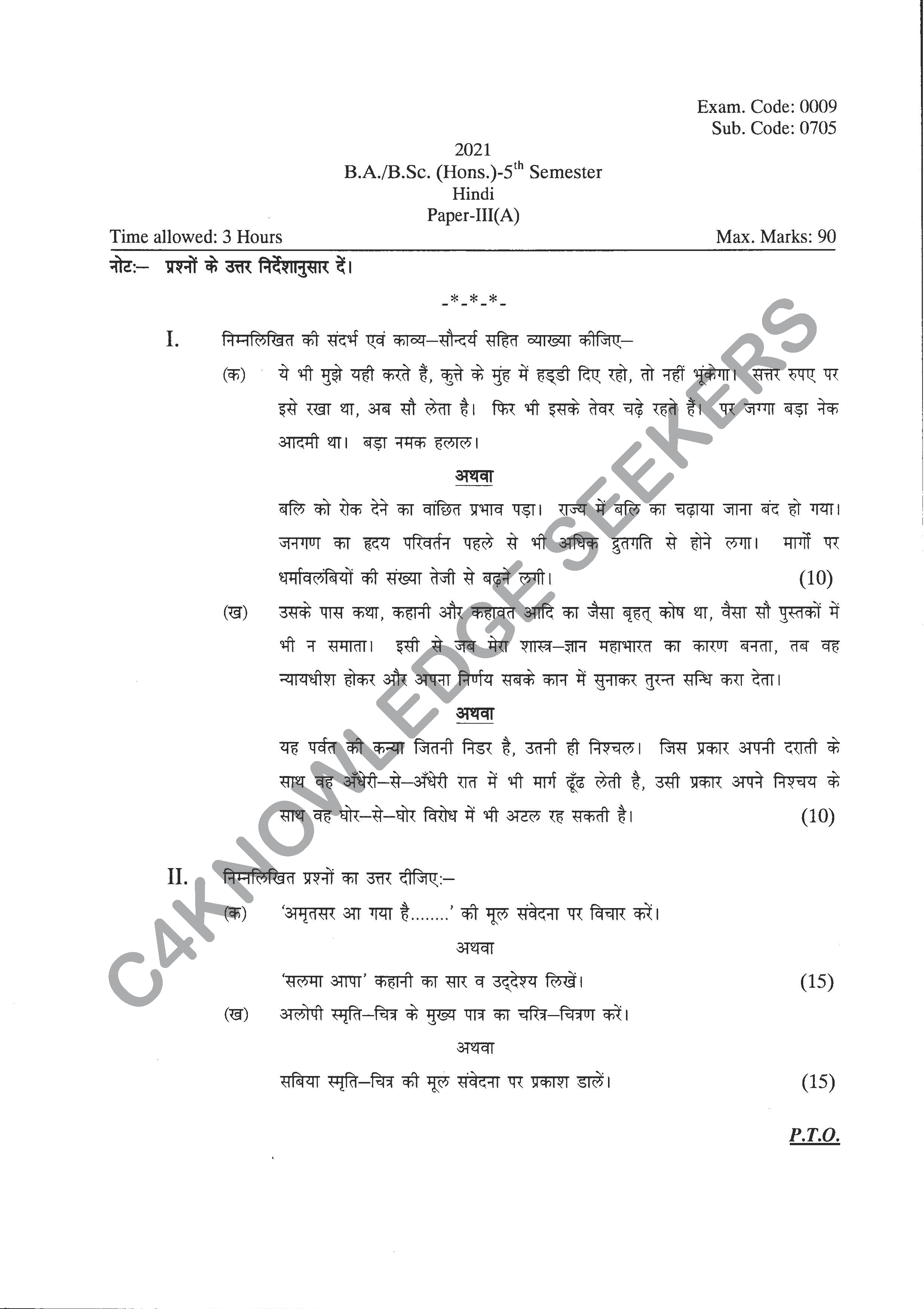 Question Paper 2020