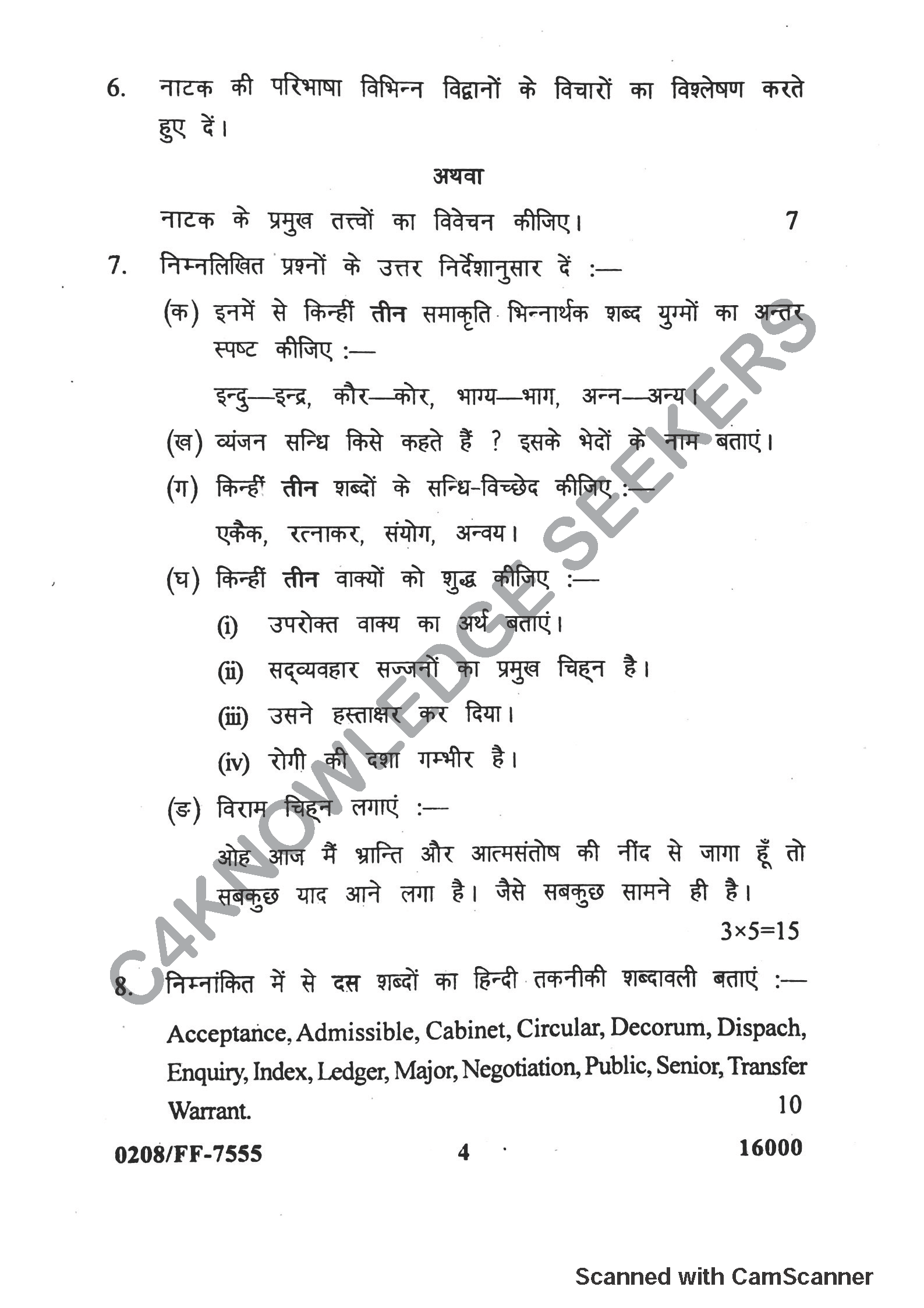 Question Paper 2019