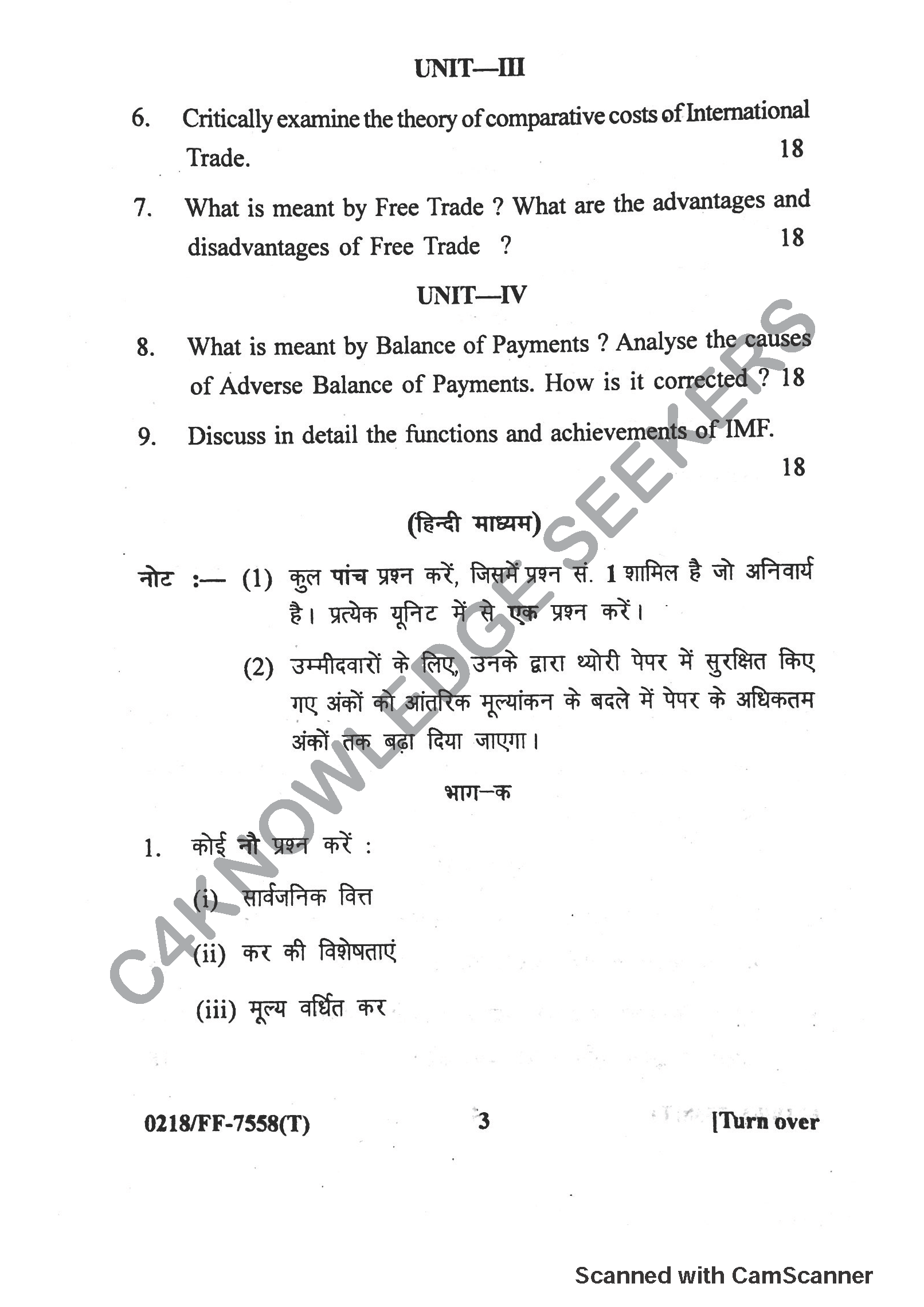 Question Paper 2019