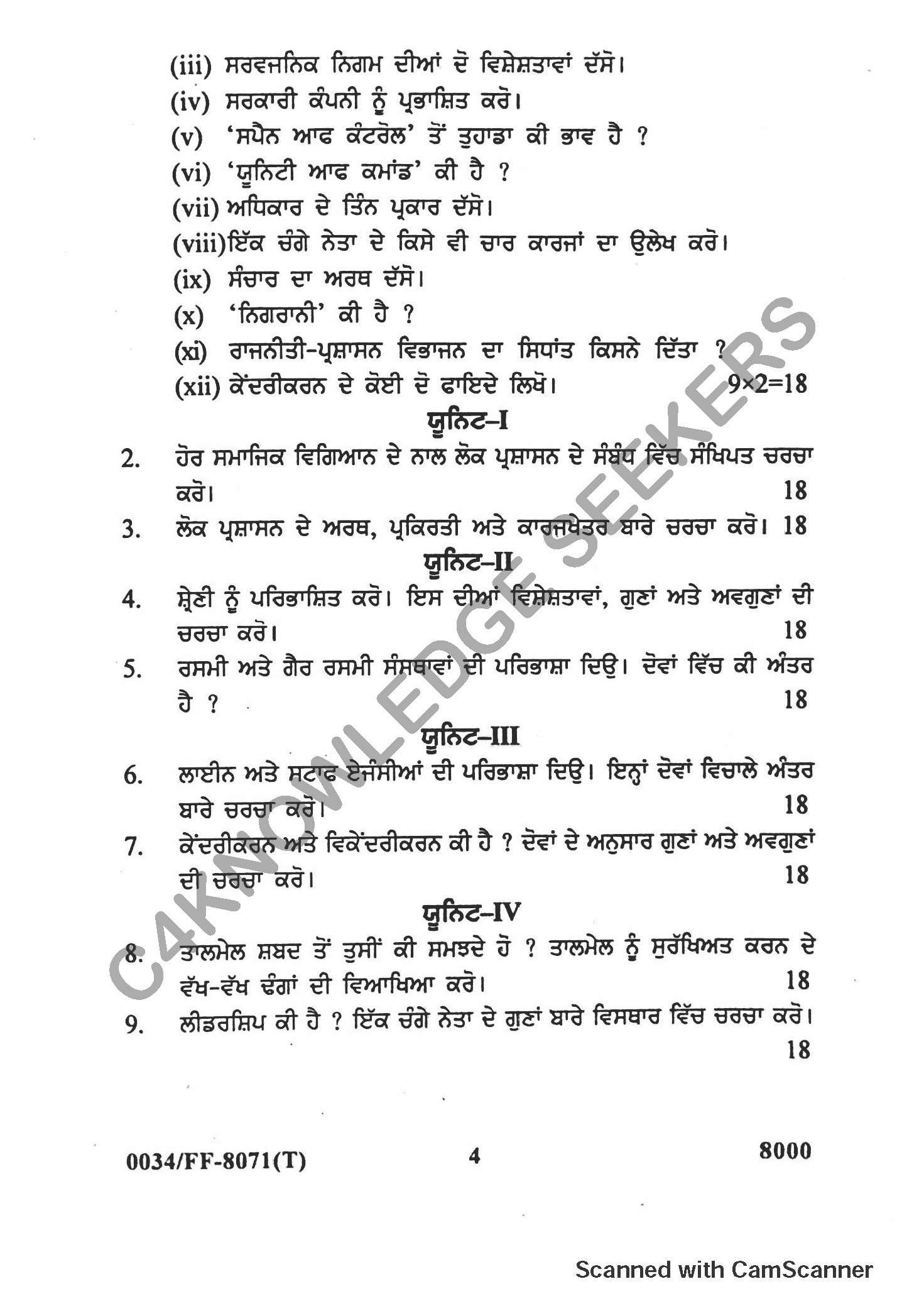 Question Paper 2019