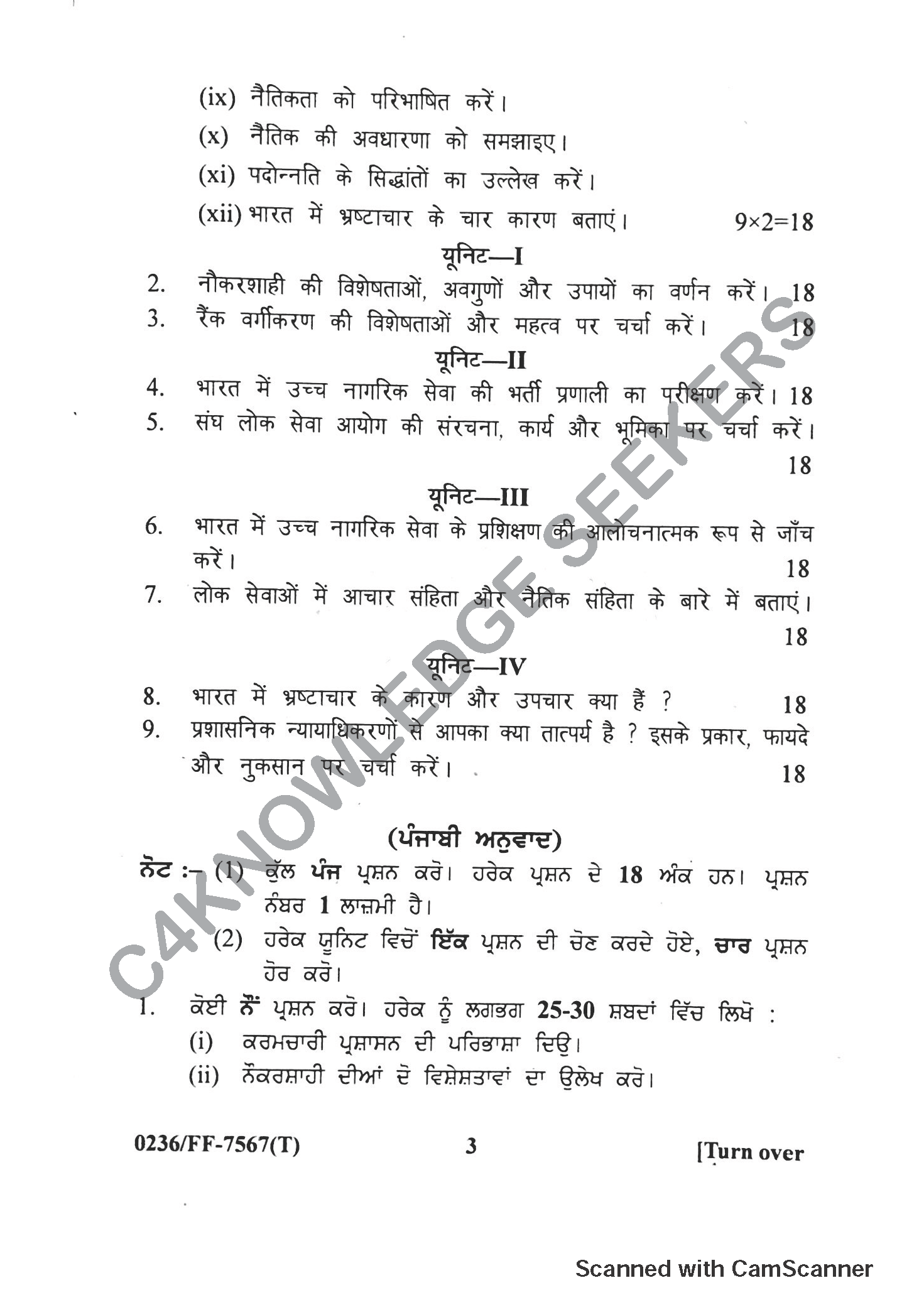 Question Paper 2019