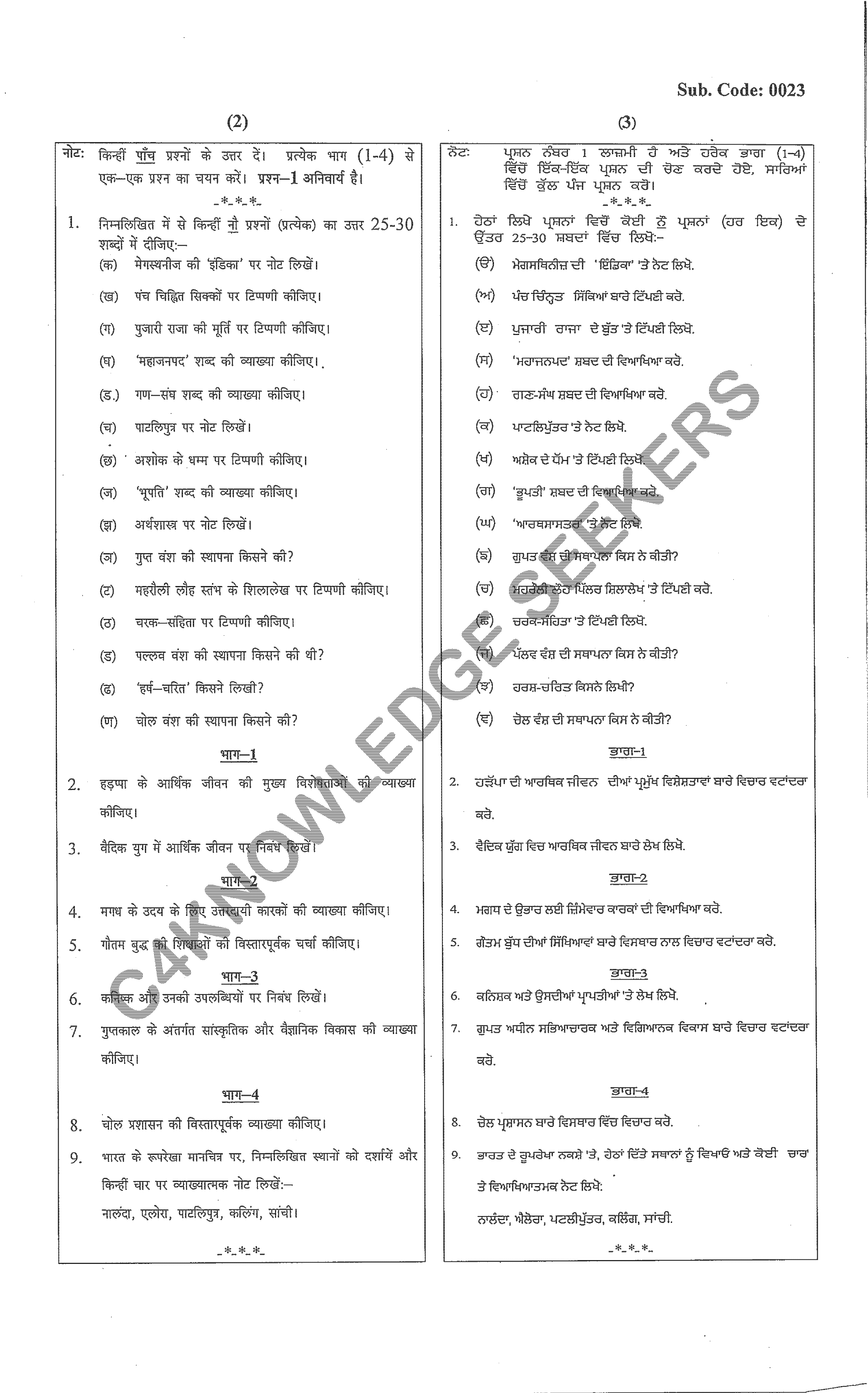 Question Paper 2020