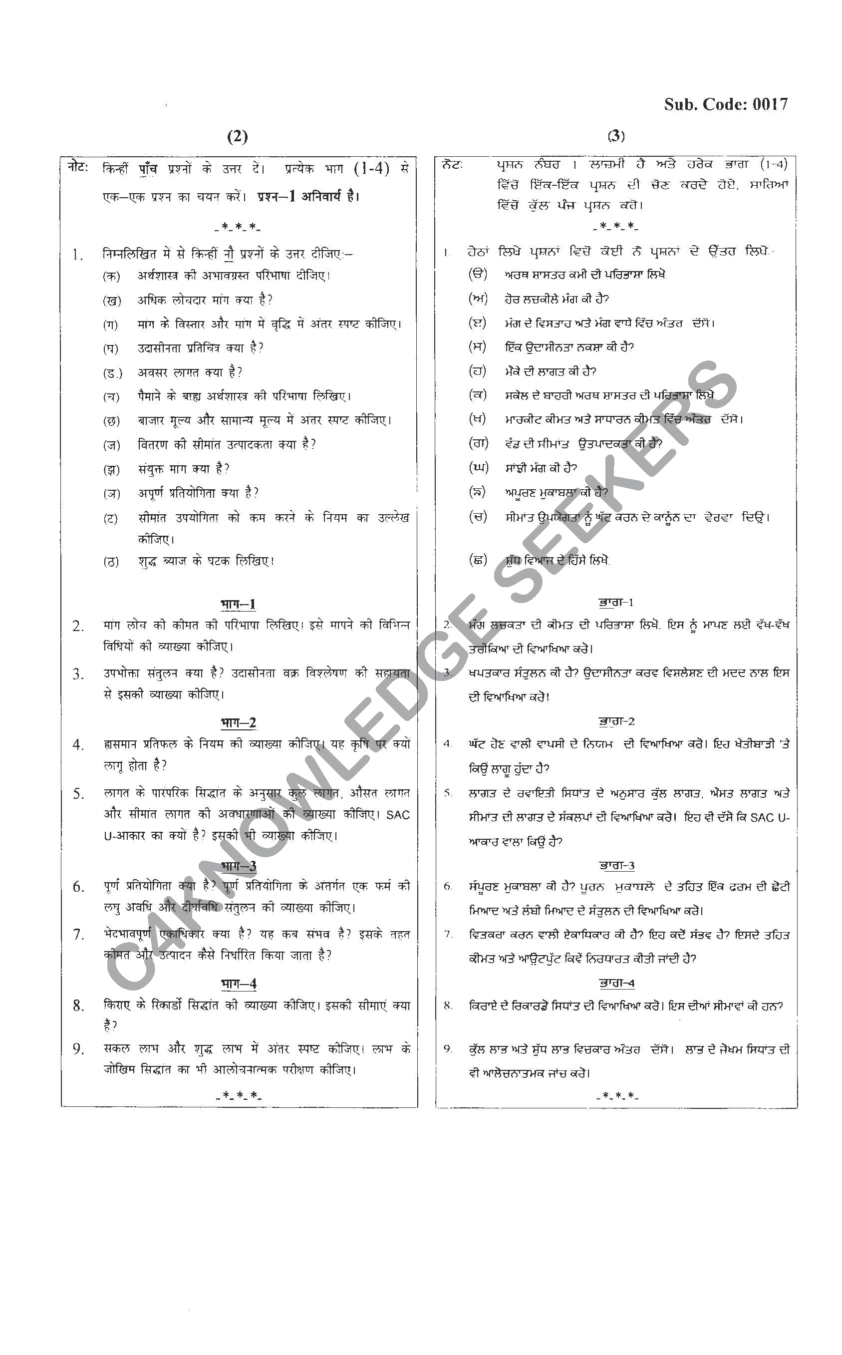 Question Paper 2021