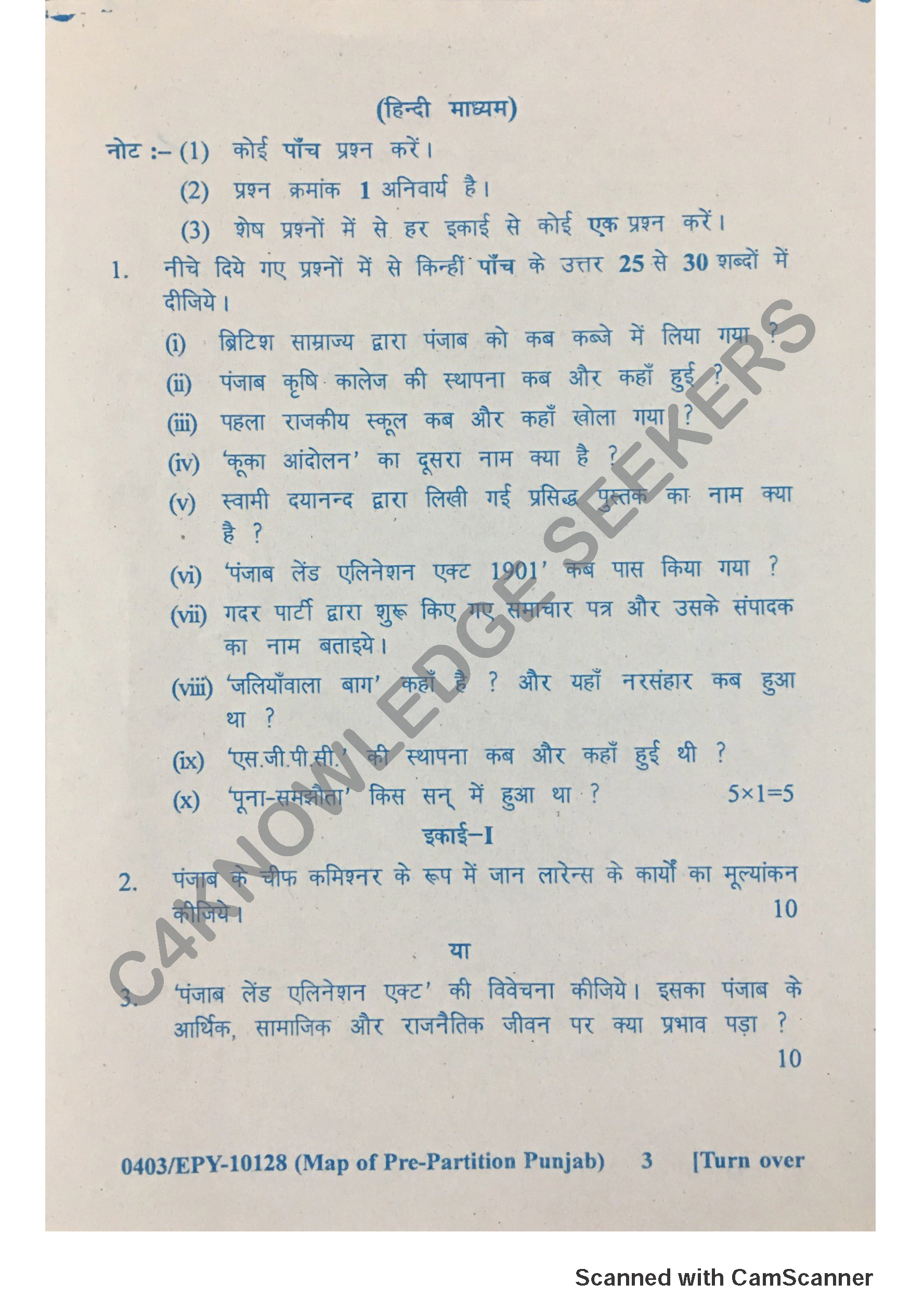 Question Paper 2018