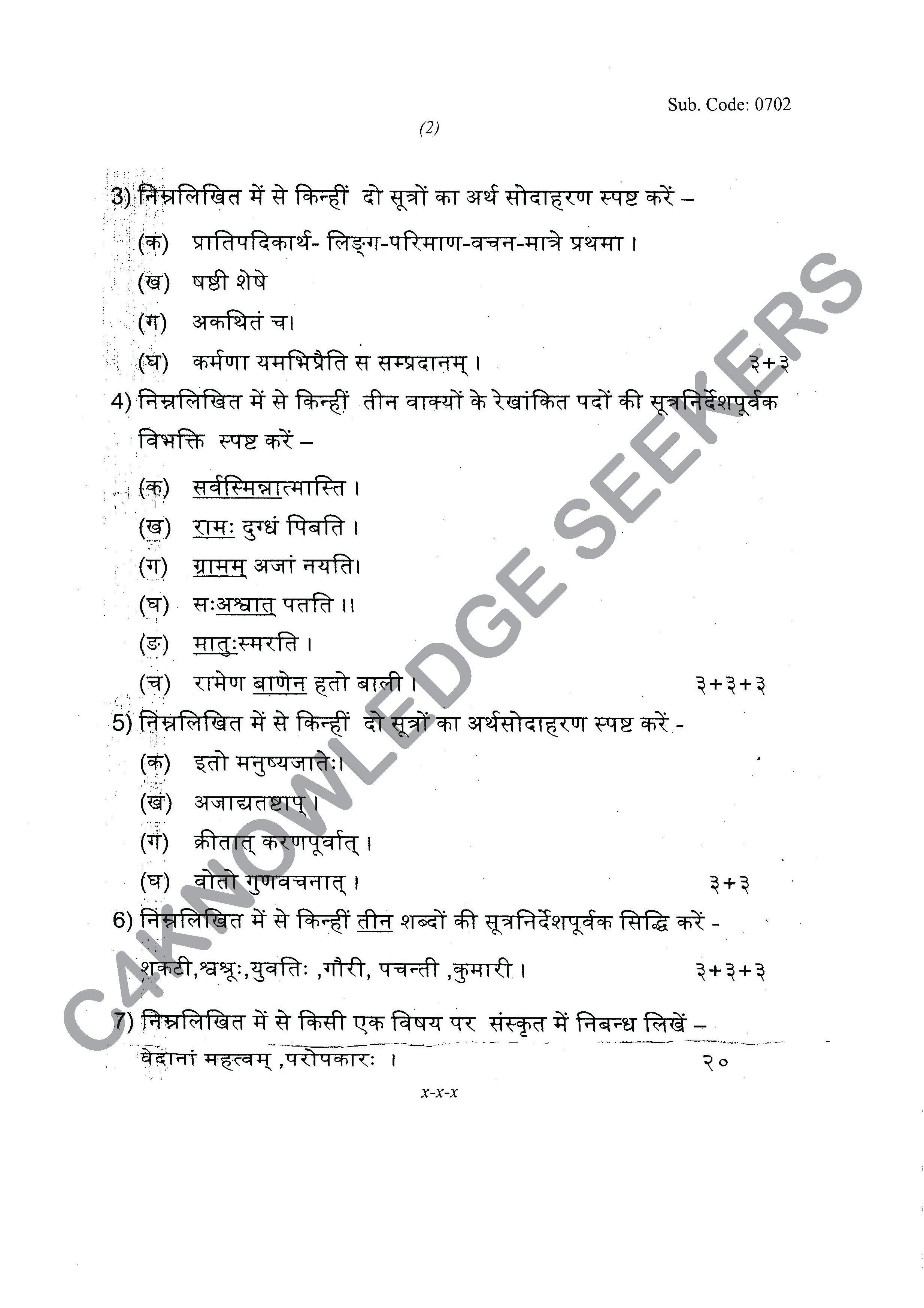 Question Paper 2020